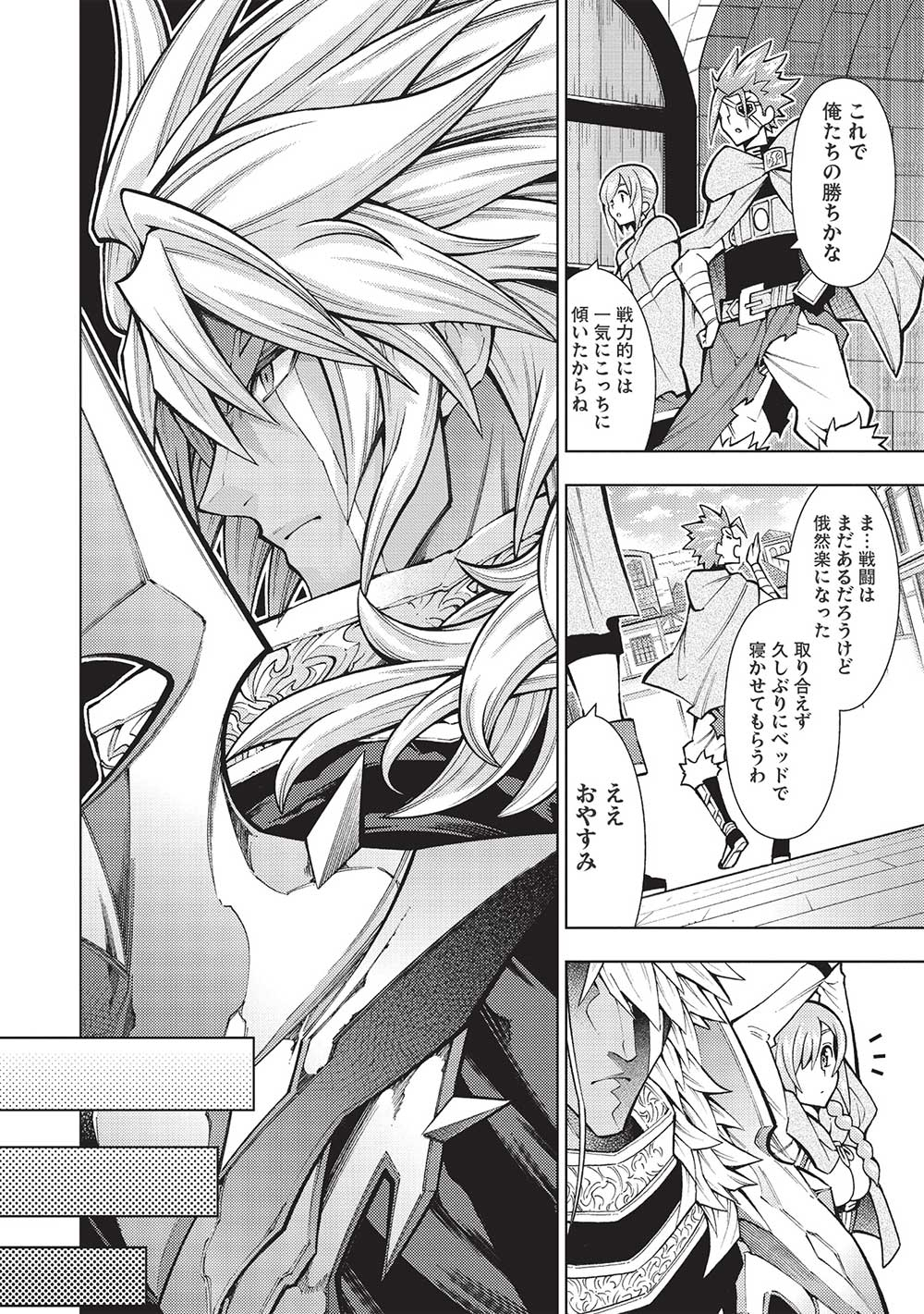 JOHAI SHOGUN, MATA YABURERU - raw - Chapter 34 - https://jpdd.ccdd.to/JPDD/34231405/g0lve4bwuju.jpg