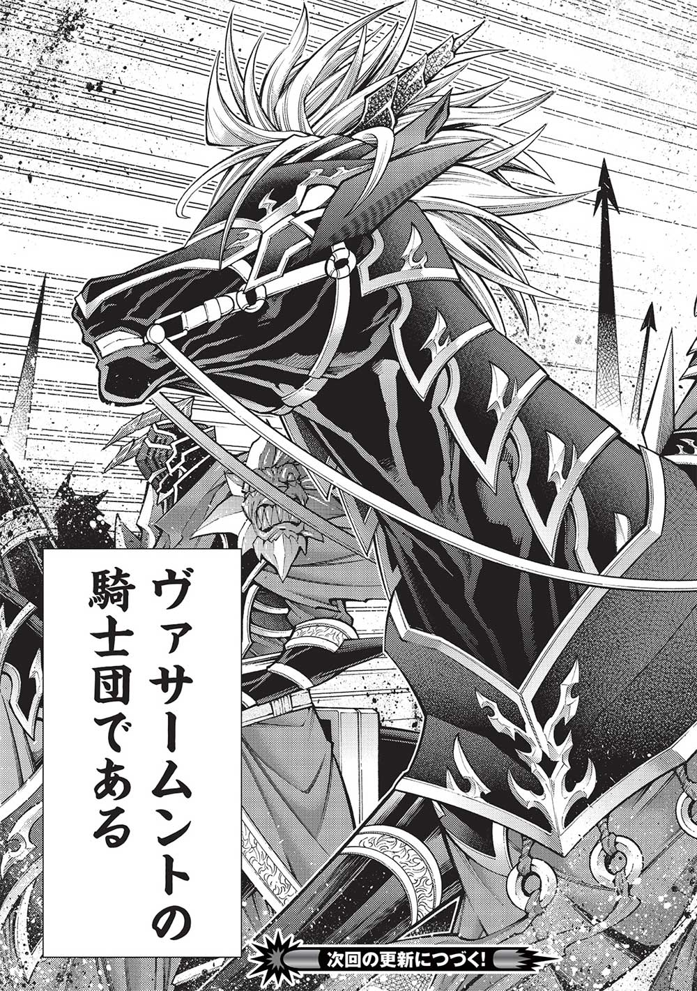 JOHAI SHOGUN, MATA YABURERU - raw - Chapter 34 - https://jpdd.ccdd.to/JPDD/34231405/g5mzg2kwho5.jpg