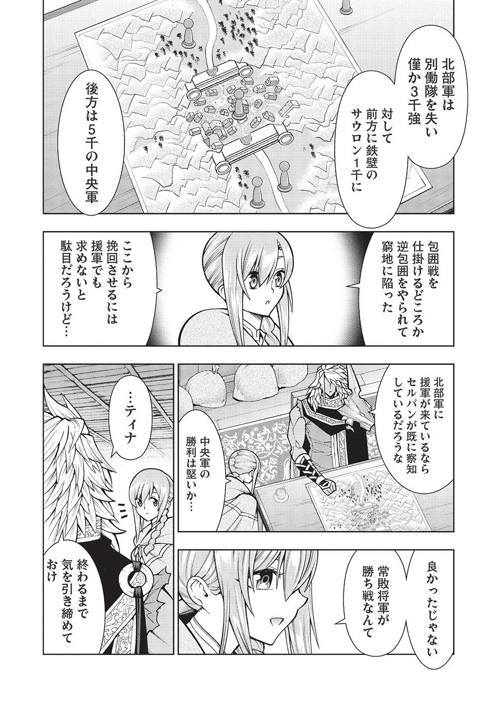 JOHAI SHOGUN, MATA YABURERU - raw - Chapter 34 - https://jpdd.ccdd.to/JPDD/34231405/hogpokziyel.jpg