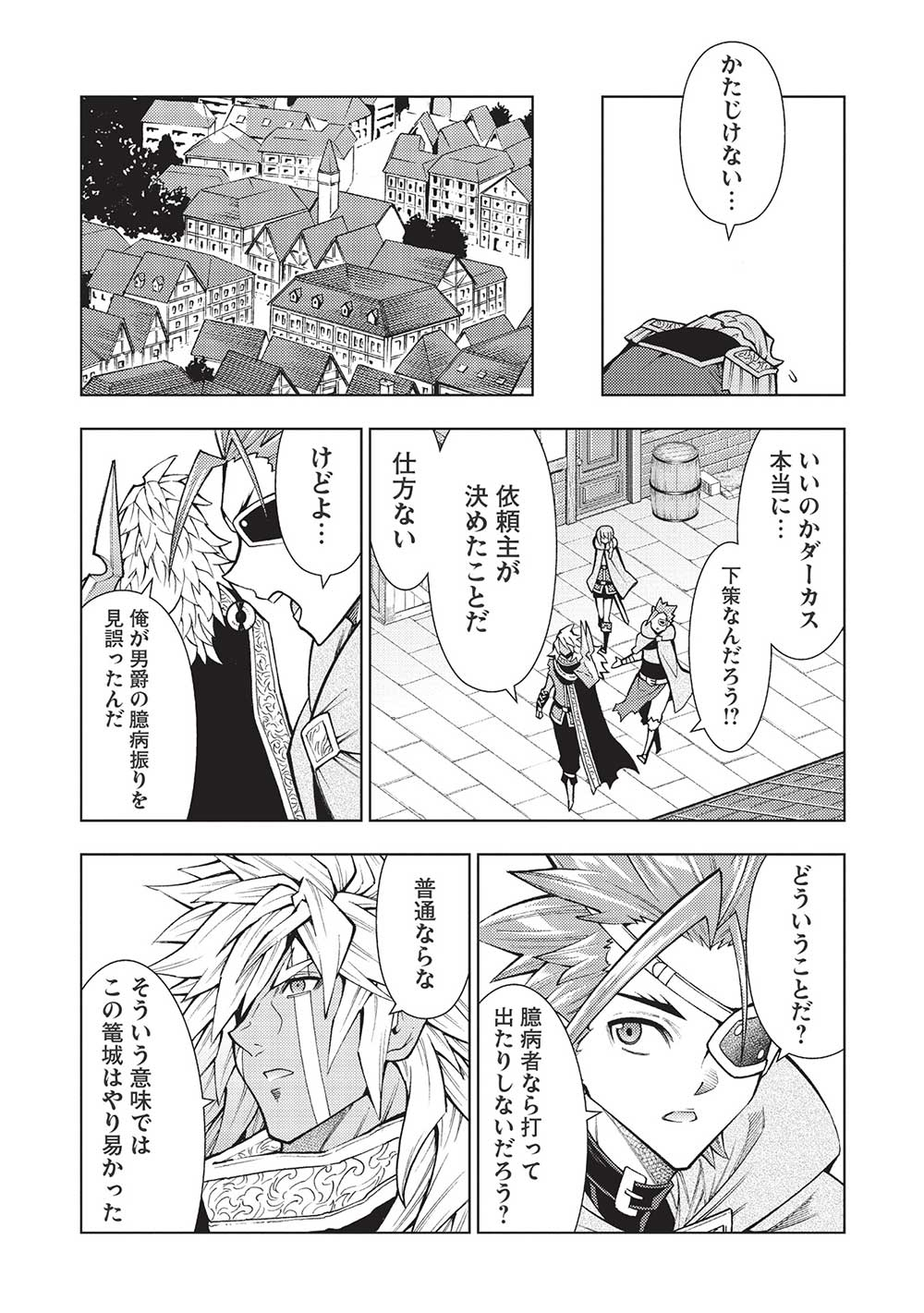 JOHAI SHOGUN, MATA YABURERU - raw - Chapter 35 - https://jpdd.ccdd.to/JPDD/34231405/jgemxquzat3.jpg