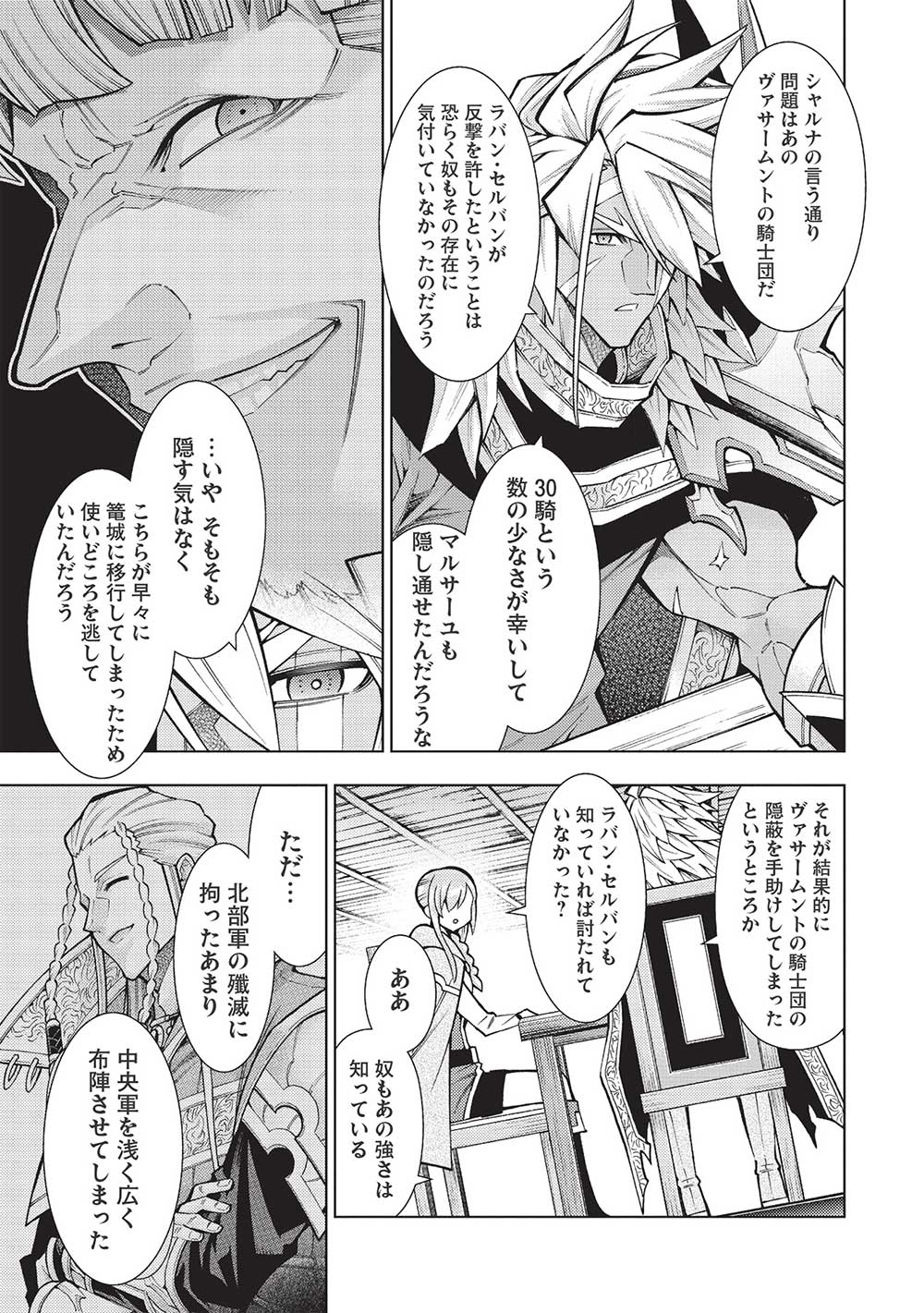 JOHAI SHOGUN, MATA YABURERU - raw - Chapter 35 - https://jpdd.ccdd.to/JPDD/34231405/lgckpdla3ah.jpg