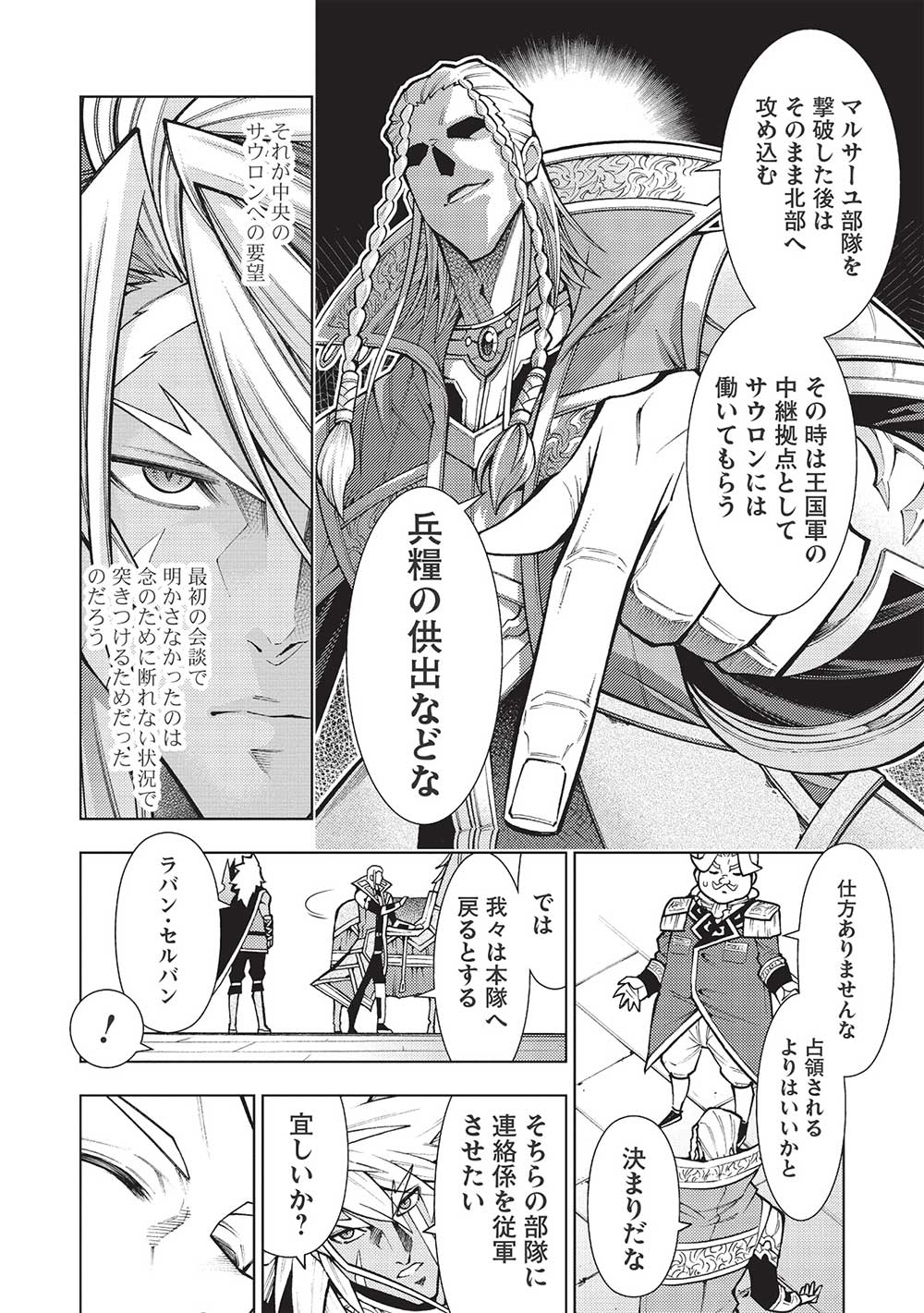 JOHAI SHOGUN, MATA YABURERU - raw - Chapter 34 - https://jpdd.ccdd.to/JPDD/34231405/o5thiw2seqm.jpg