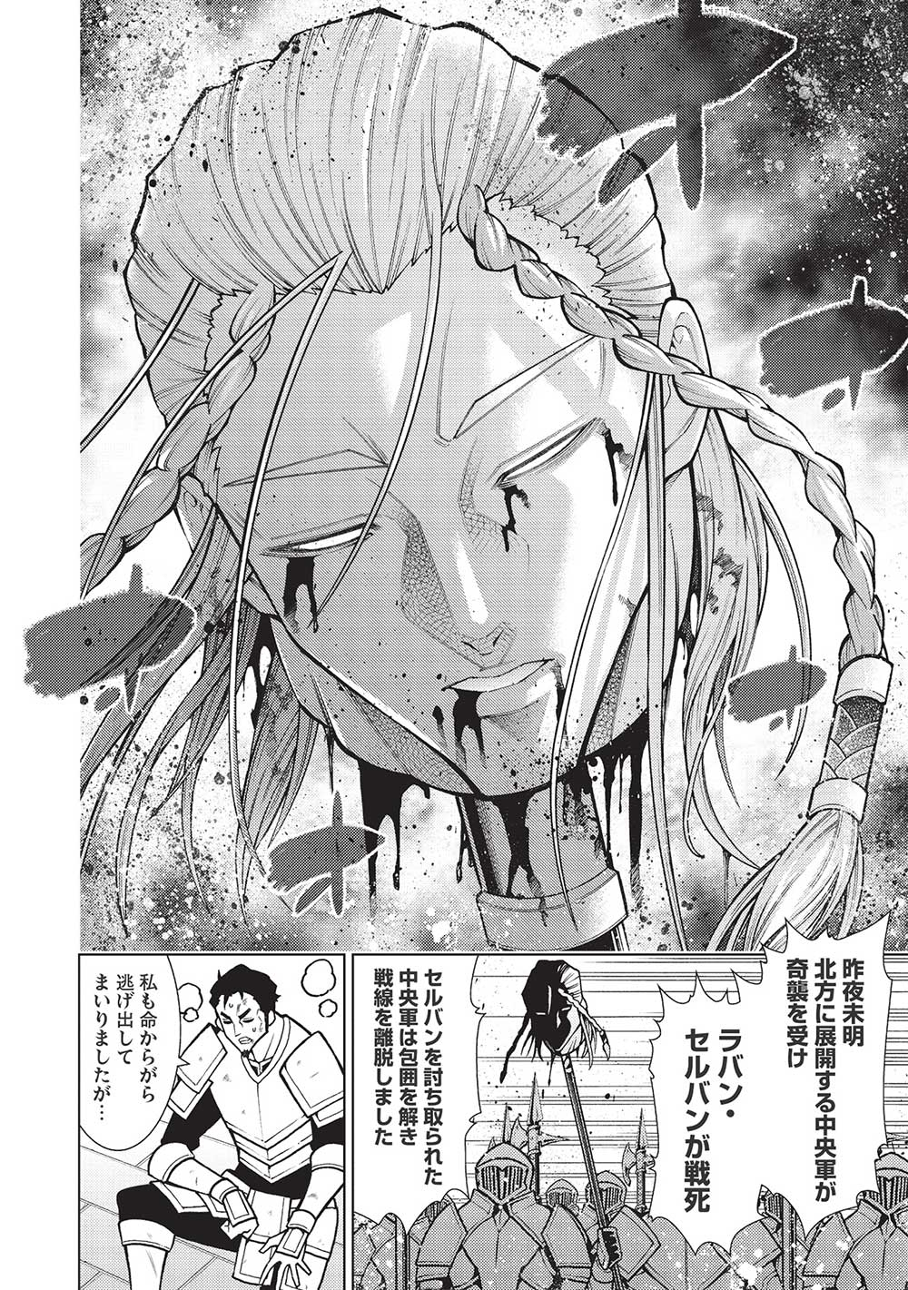 JOHAI SHOGUN, MATA YABURERU - raw - Chapter 34 - https://jpdd.ccdd.to/JPDD/34231405/pxkc4bst4cm.jpg