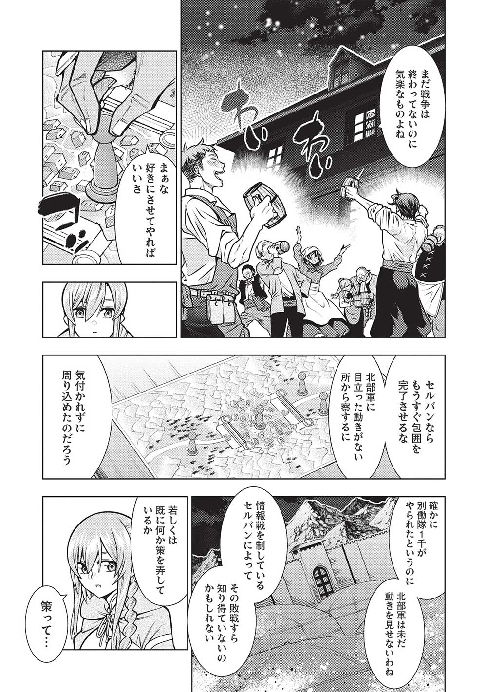 JOHAI SHOGUN, MATA YABURERU - raw - Chapter 34 - https://jpdd.ccdd.to/JPDD/34231405/qssrvzf2zqs.jpg