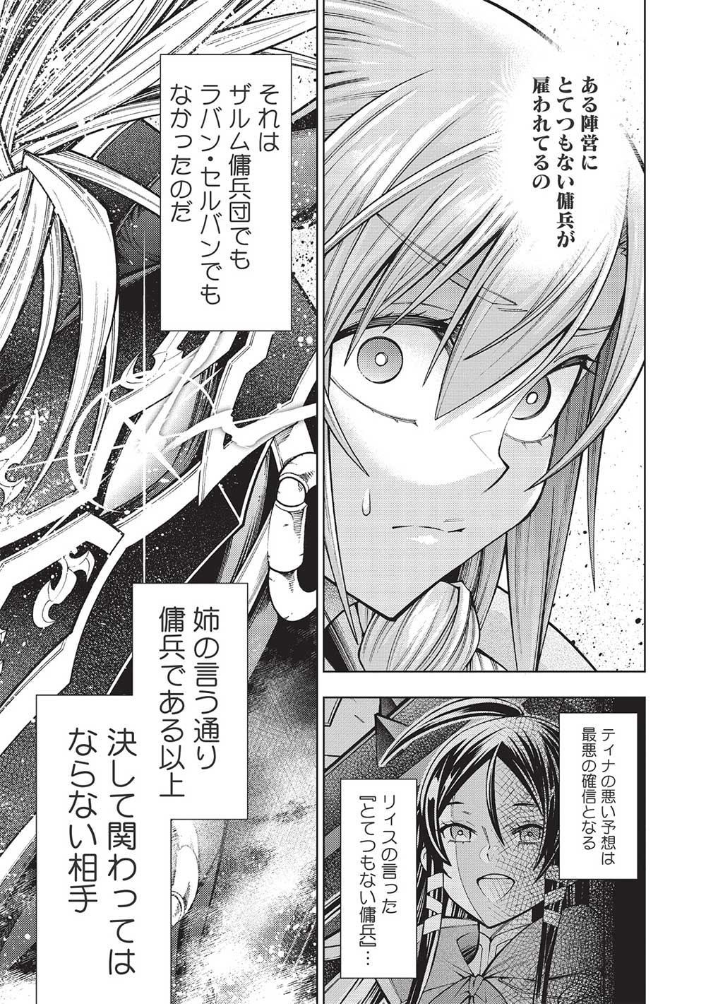 JOHAI SHOGUN, MATA YABURERU - raw - Chapter 34 - https://jpdd.ccdd.to/JPDD/34231405/qttegbccnxh.jpg