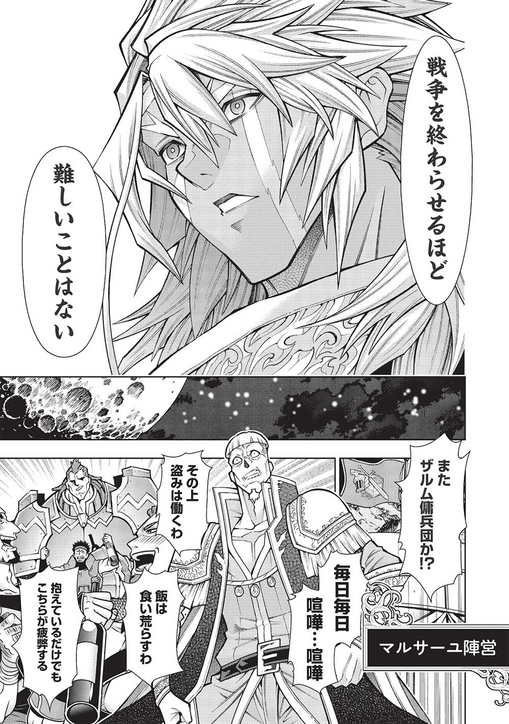 JOHAI SHOGUN, MATA YABURERU - raw - Chapter 34 - https://jpdd.ccdd.to/JPDD/34231405/sondju1kkv0.jpg