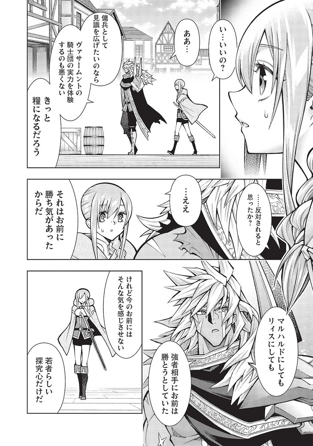 JOHAI SHOGUN, MATA YABURERU - raw - Chapter 35 - https://jpdd.ccdd.to/JPDD/34231405/t4r2kni2v2g.jpg