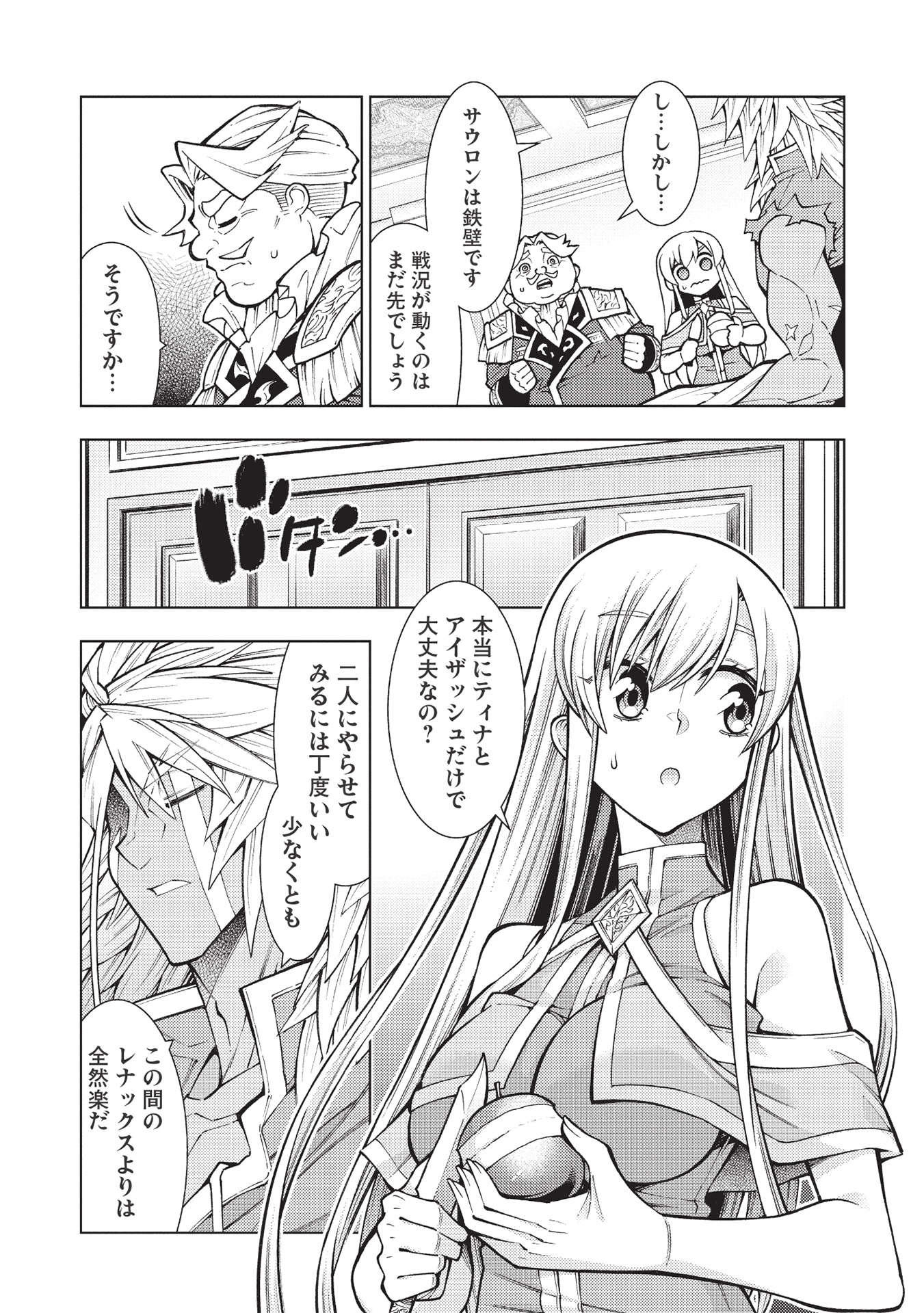 JOHAI SHOGUN, MATA YABURERU - raw - Chapter 33 - https://jpdd.ccdd.to/JPDD/34231405/tgfbiuqswkm.jpg