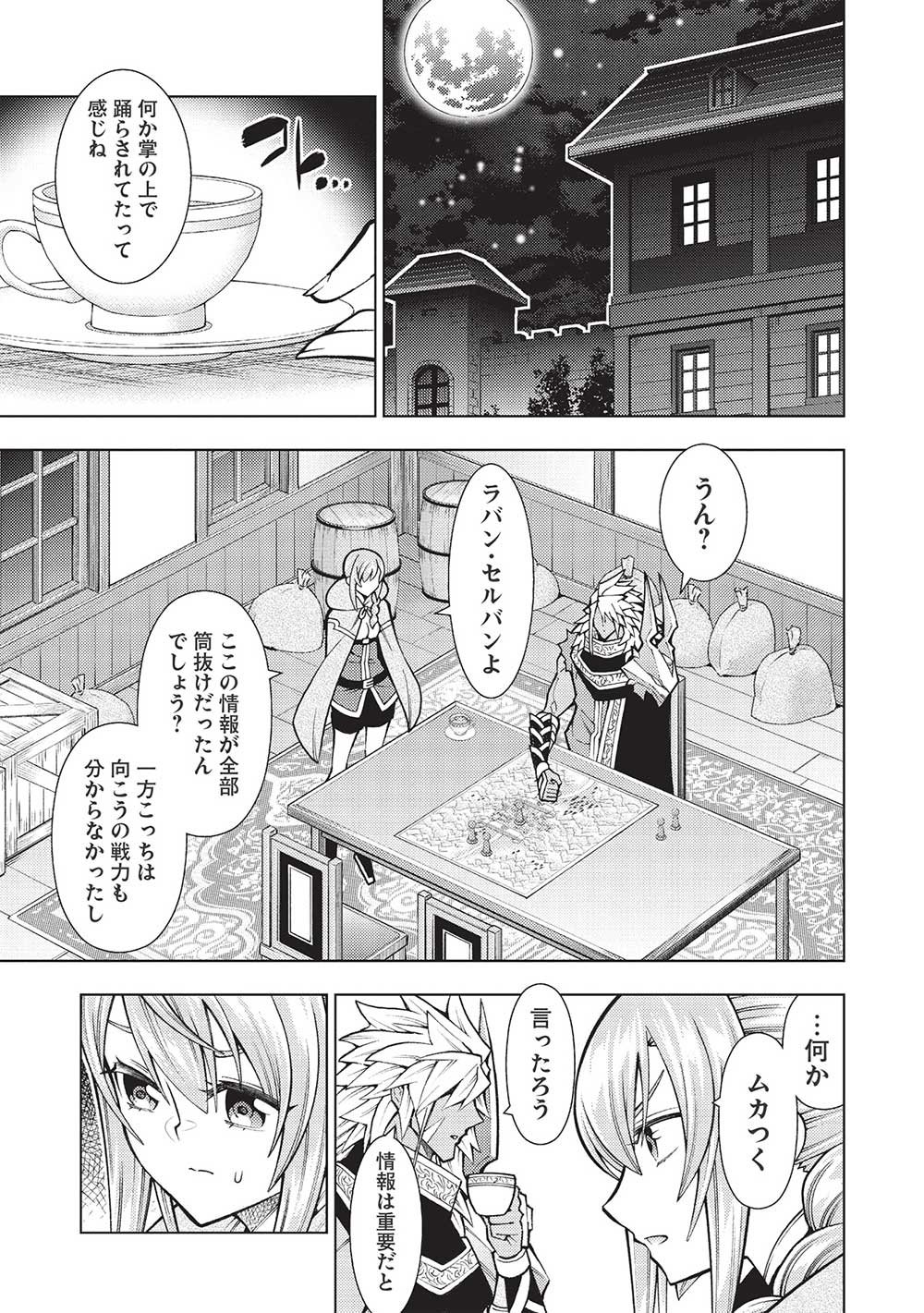 JOHAI SHOGUN, MATA YABURERU - raw - Chapter 34 - https://jpdd.ccdd.to/JPDD/34231405/tnxhzpahreh.jpg
