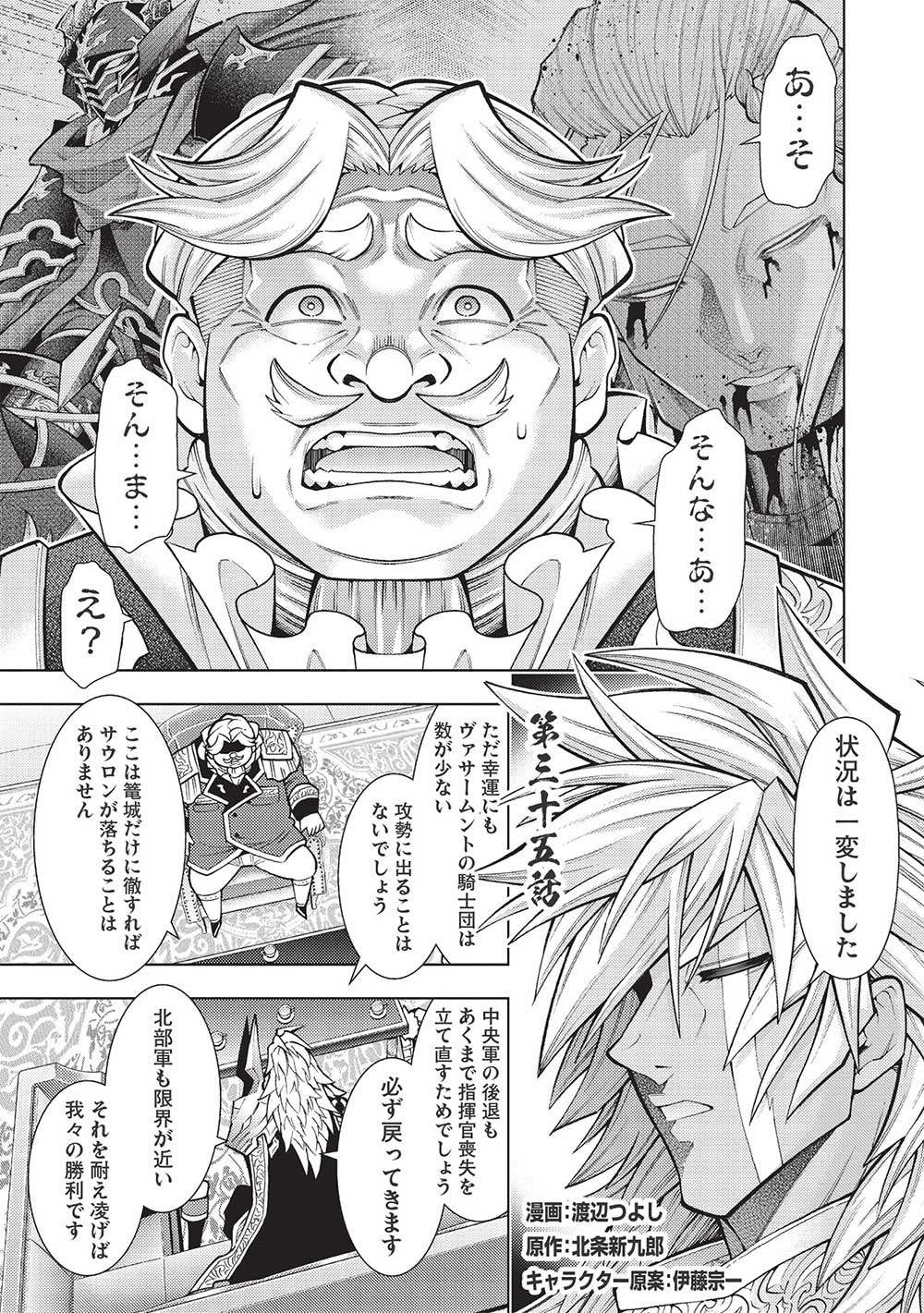 JOHAI SHOGUN, MATA YABURERU - raw - Chapter 35 - https://jpdd.ccdd.to/JPDD/34231405/uewcctxe0zu.jpg