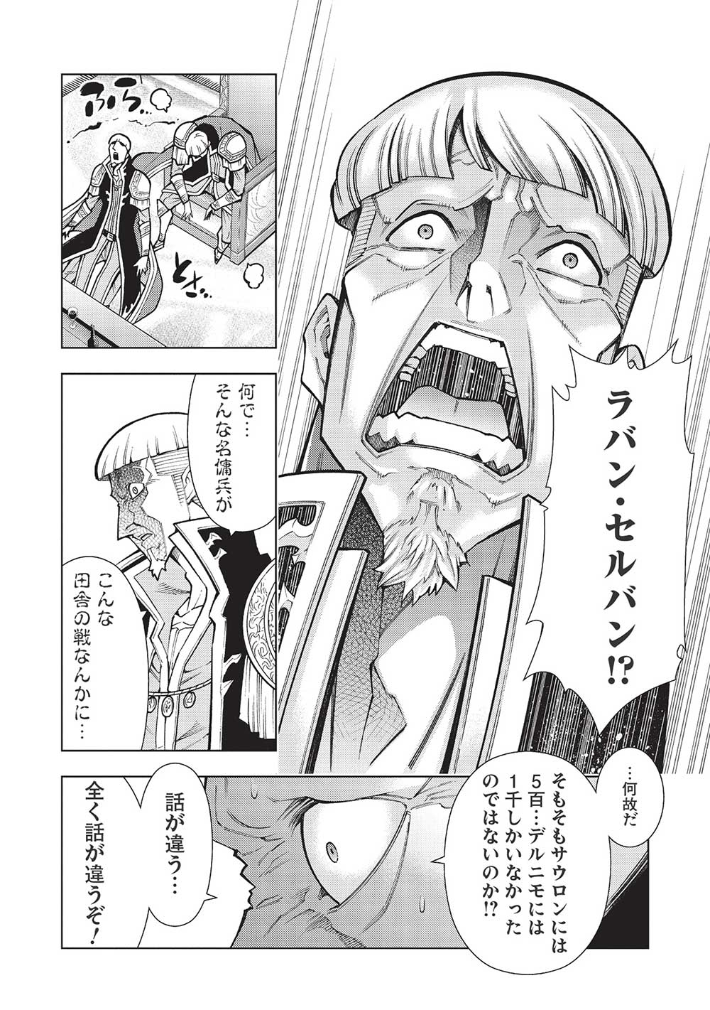 JOHAI SHOGUN, MATA YABURERU - raw - Chapter 34 - https://jpdd.ccdd.to/JPDD/34231405/v21ezmvnolp.jpg