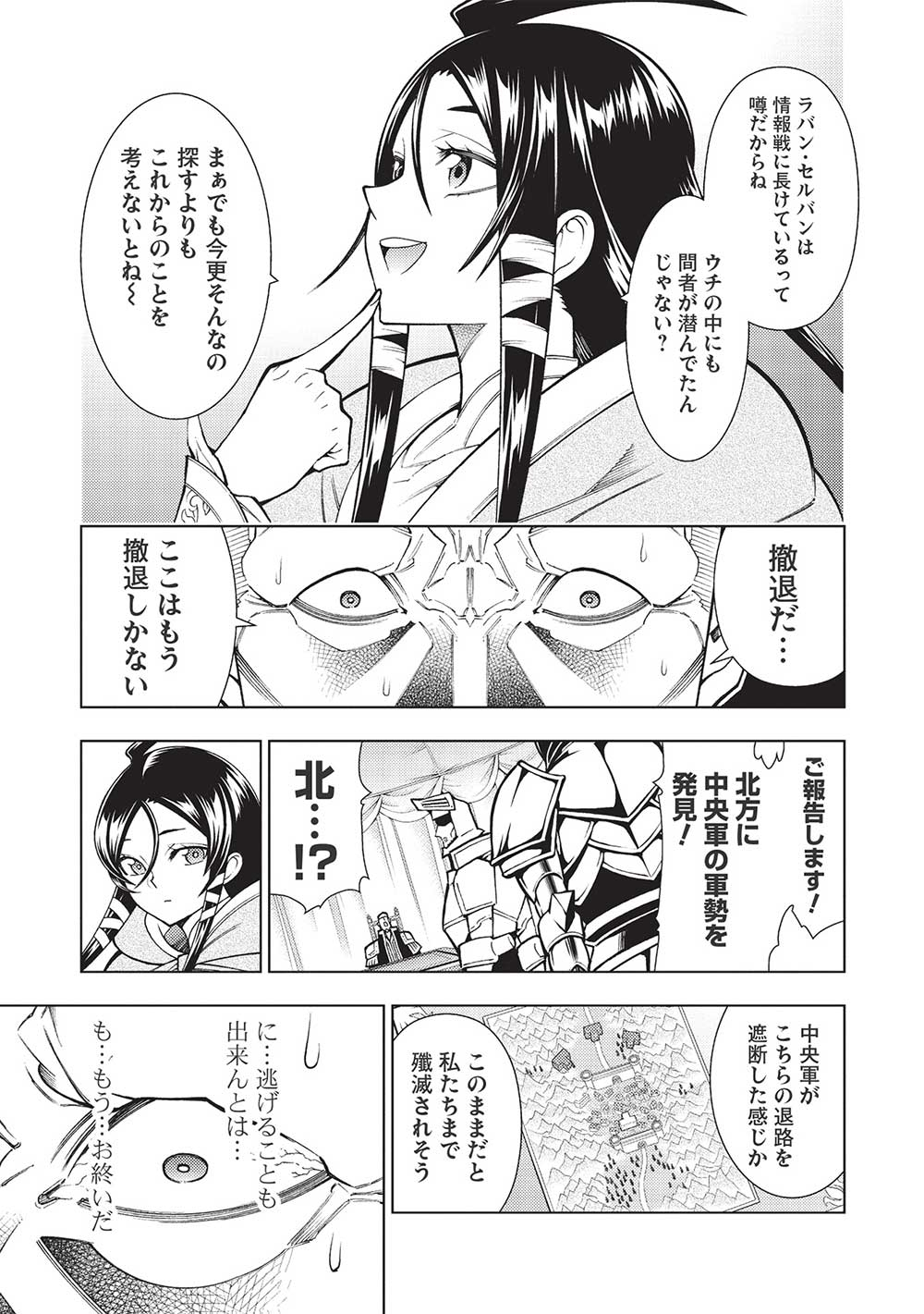 JOHAI SHOGUN, MATA YABURERU - raw - Chapter 34 - https://jpdd.ccdd.to/JPDD/34231405/w55knymki1w.jpg