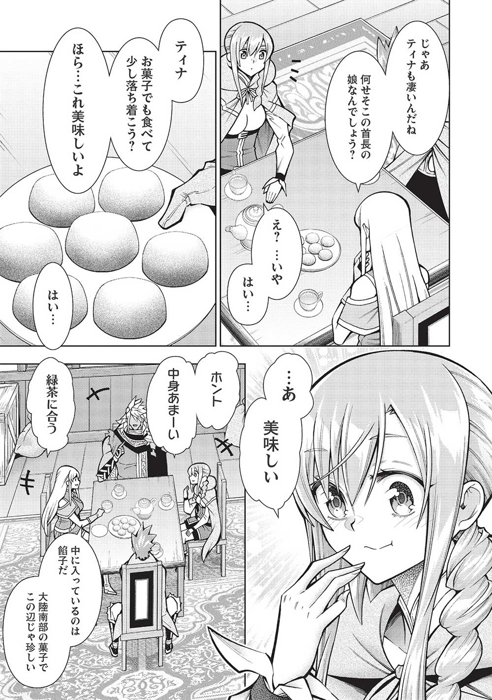 JOHAI SHOGUN, MATA YABURERU - raw - Chapter 35 - https://jpdd.ccdd.to/JPDD/34231405/wmivzracszy.jpg