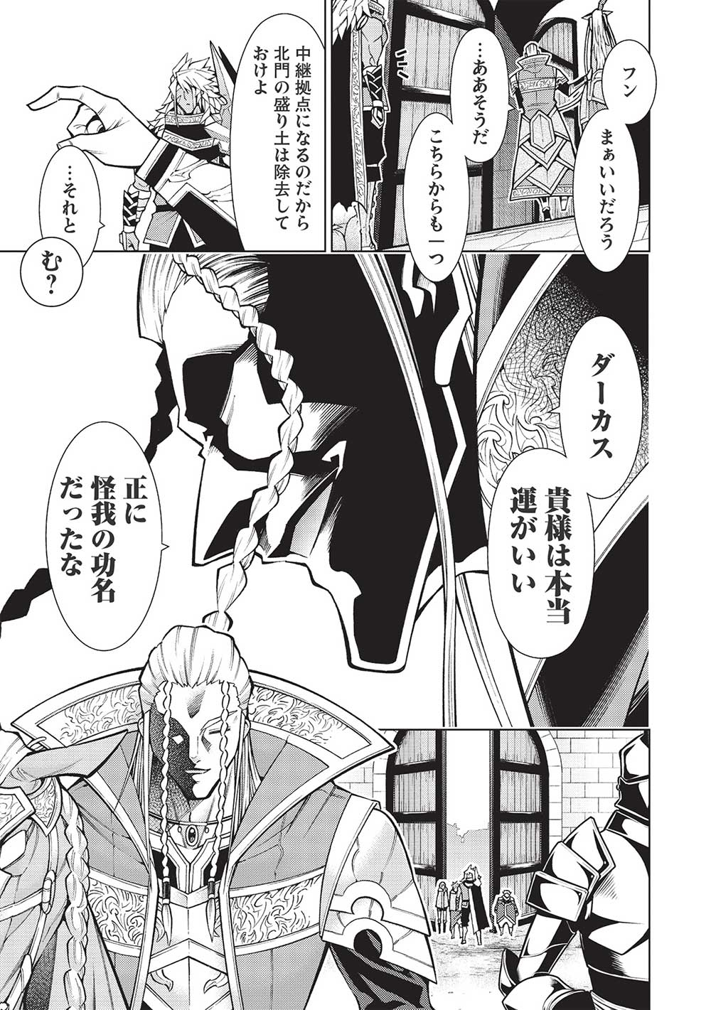 JOHAI SHOGUN, MATA YABURERU - raw - Chapter 34 - https://jpdd.ccdd.to/JPDD/34231405/xd303dsswiy.jpg