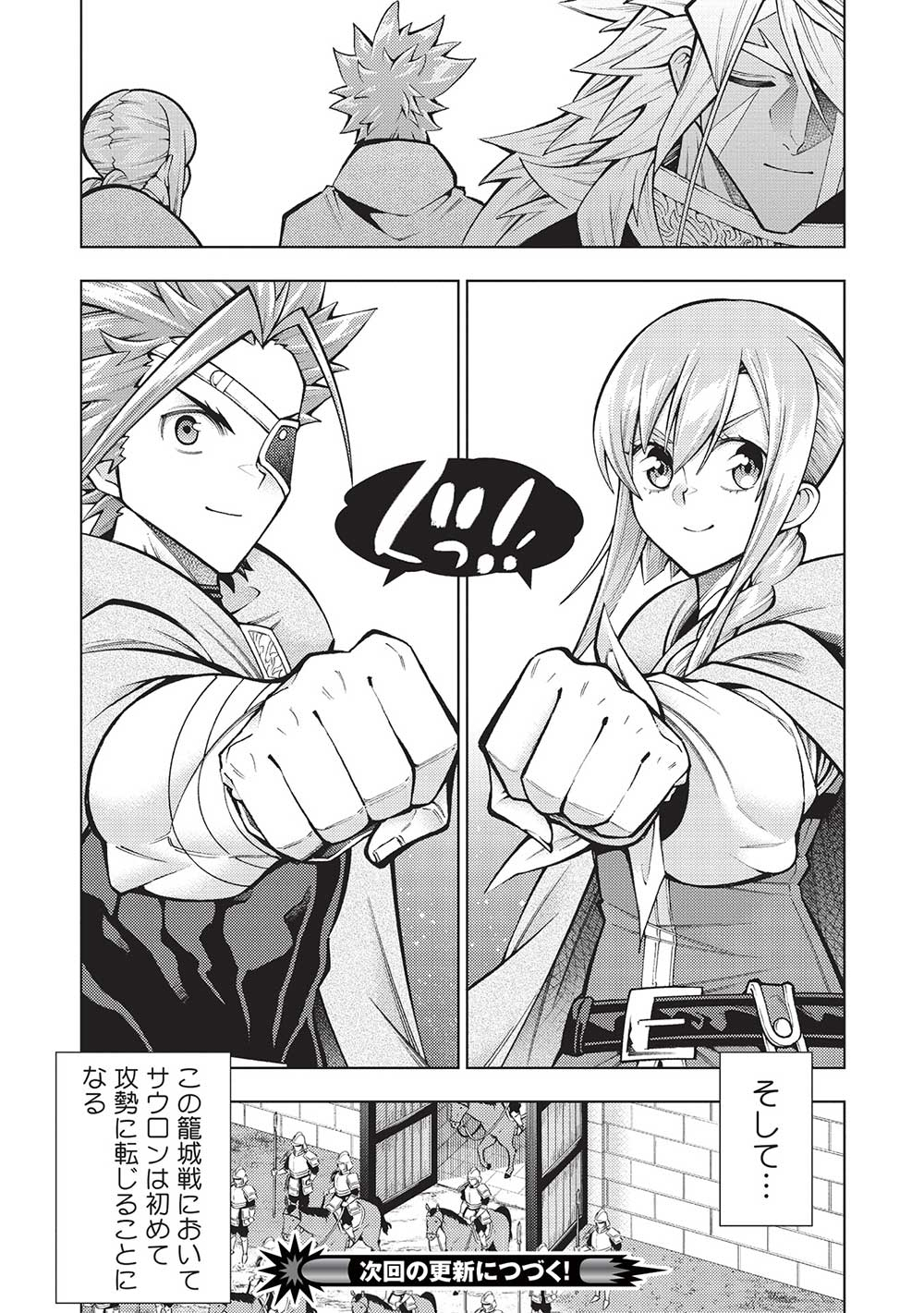 JOHAI SHOGUN, MATA YABURERU - raw - Chapter 35 - https://jpdd.ccdd.to/JPDD/34231405/zfqcz33gkdb.jpg