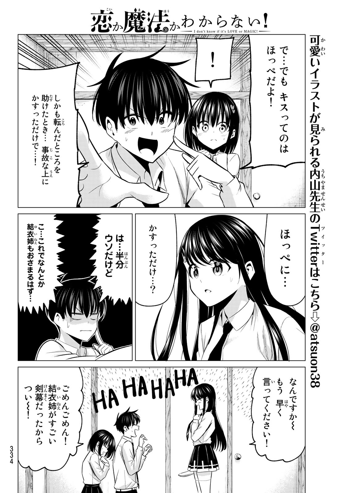 KOI KA MAHOU KA WAKARANAI! - raw - Chapter 12 - https://jpdd.ccdd.to/JPDD/35001505/30piobi2tms.jpg