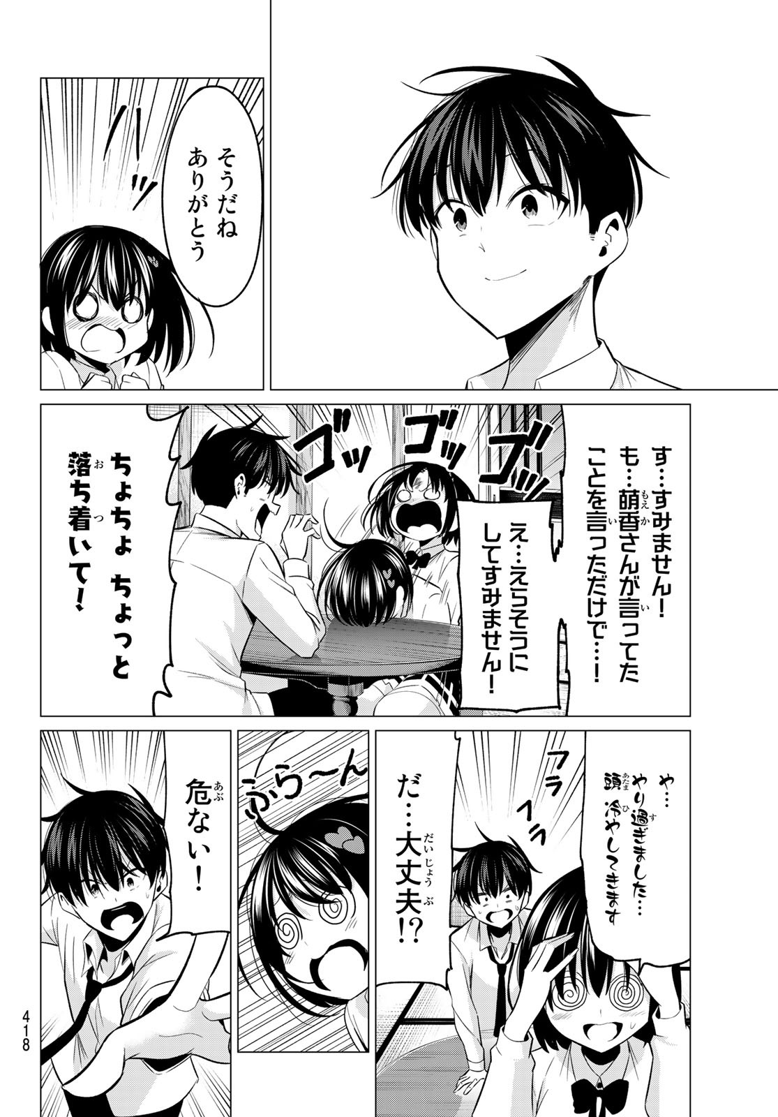 KOI KA MAHOU KA WAKARANAI! - raw - Chapter 9 - https://jpdd.ccdd.to/JPDD/35001505/3cinxgkoxkv.jpg