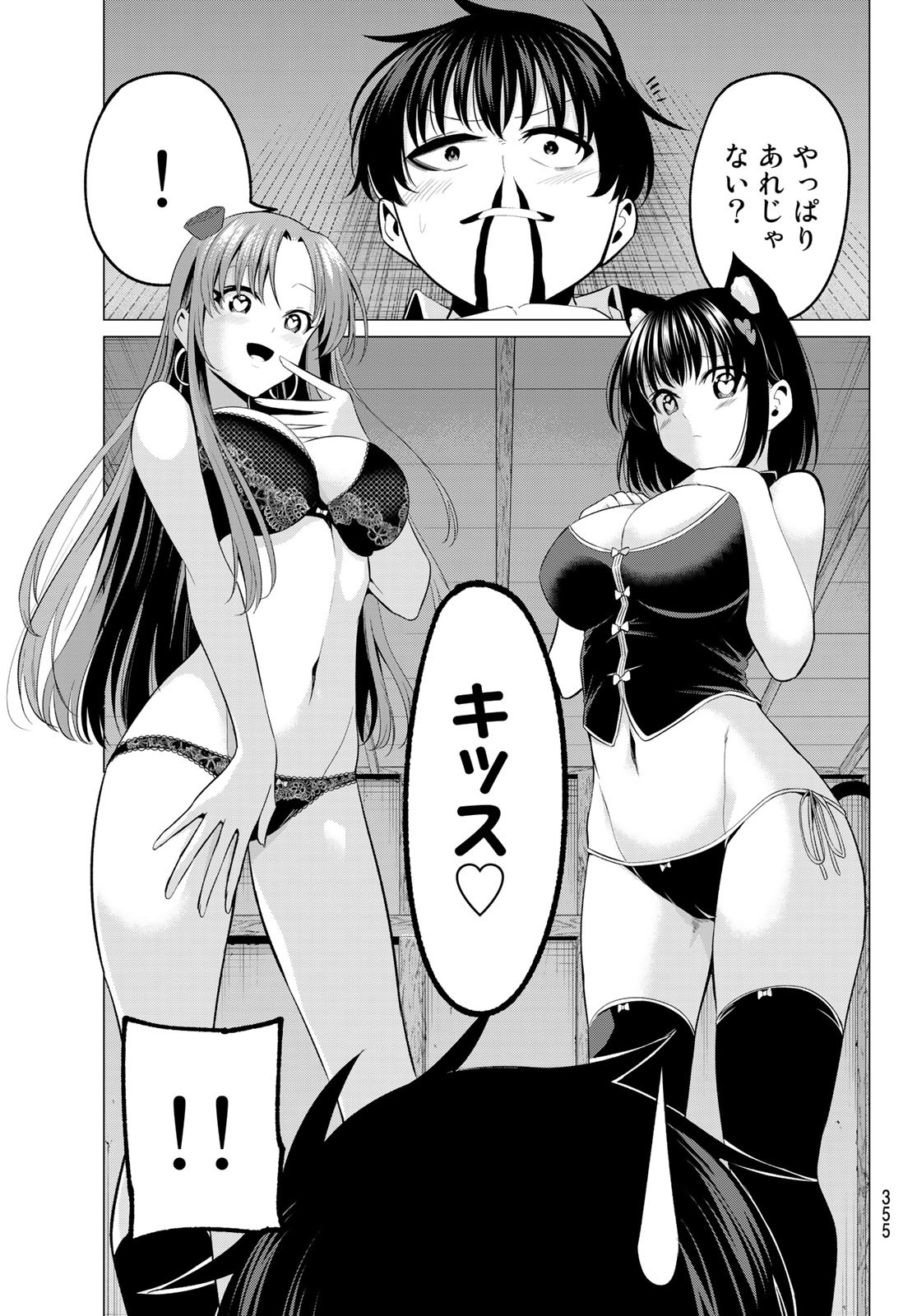 KOI KA MAHOU KA WAKARANAI! - raw - Chapter 11 - https://jpdd.ccdd.to/JPDD/35001505/4jgcazawi5j.jpg
