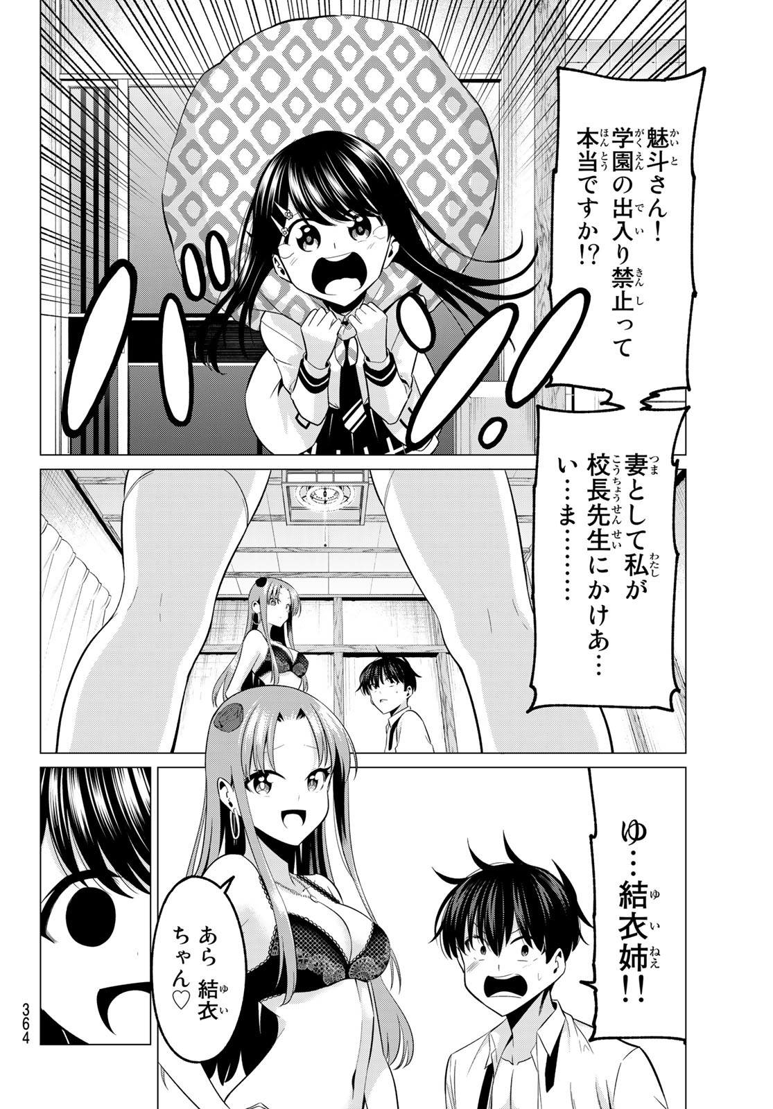 KOI KA MAHOU KA WAKARANAI! - raw - Chapter 11 - https://jpdd.ccdd.to/JPDD/35001505/5ozyibbbrsb.jpg