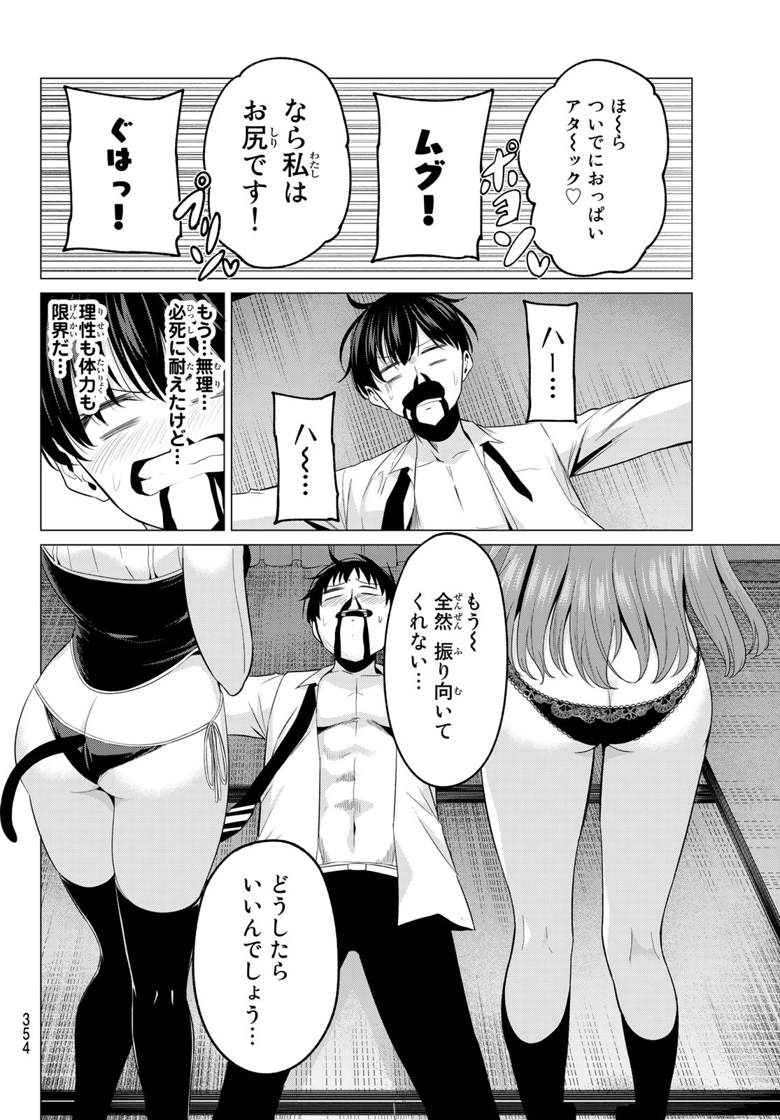 KOI KA MAHOU KA WAKARANAI! - raw - Chapter 11 - https://jpdd.ccdd.to/JPDD/35001505/cgfwv1kngfj.jpg
