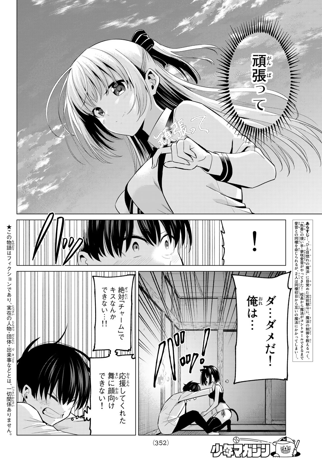 KOI KA MAHOU KA WAKARANAI! - raw - Chapter 10 - https://jpdd.ccdd.to/JPDD/35001505/dlykydboimg.jpg