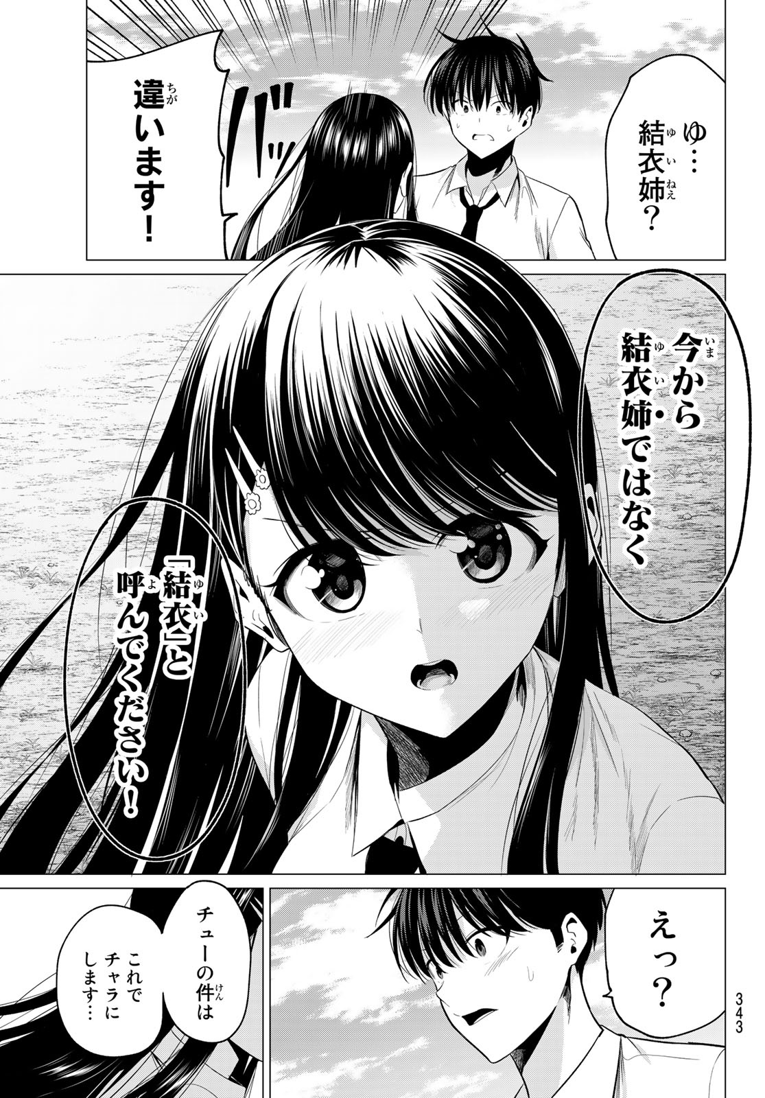 KOI KA MAHOU KA WAKARANAI! - raw - Chapter 12 - https://jpdd.ccdd.to/JPDD/35001505/do3hs5m4b20.jpg