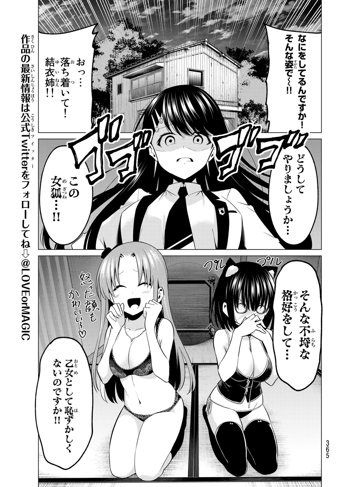 KOI KA MAHOU KA WAKARANAI! - raw - Chapter 11 - https://jpdd.ccdd.to/JPDD/35001505/eddfymgrk0w.jpg
