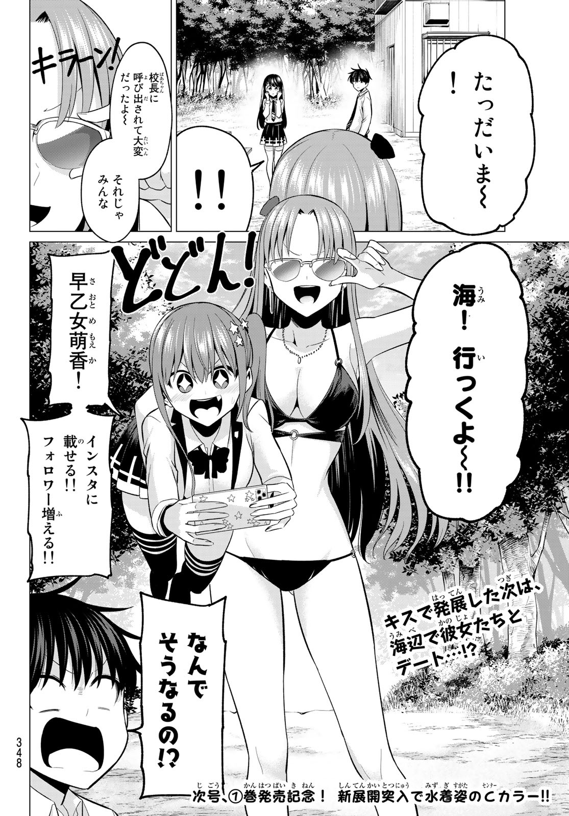 KOI KA MAHOU KA WAKARANAI! - raw - Chapter 12 - https://jpdd.ccdd.to/JPDD/35001505/exjtamqeoxa.jpg