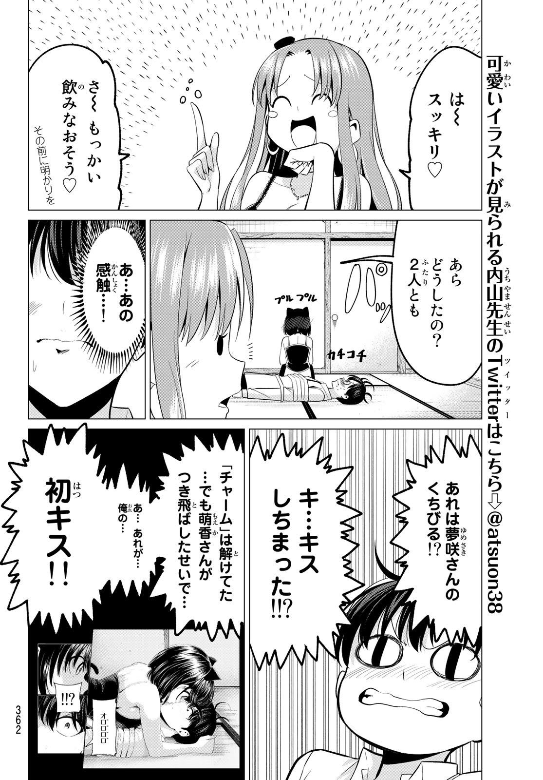 KOI KA MAHOU KA WAKARANAI! - raw - Chapter 11 - https://jpdd.ccdd.to/JPDD/35001505/h2w1ystq2th.jpg