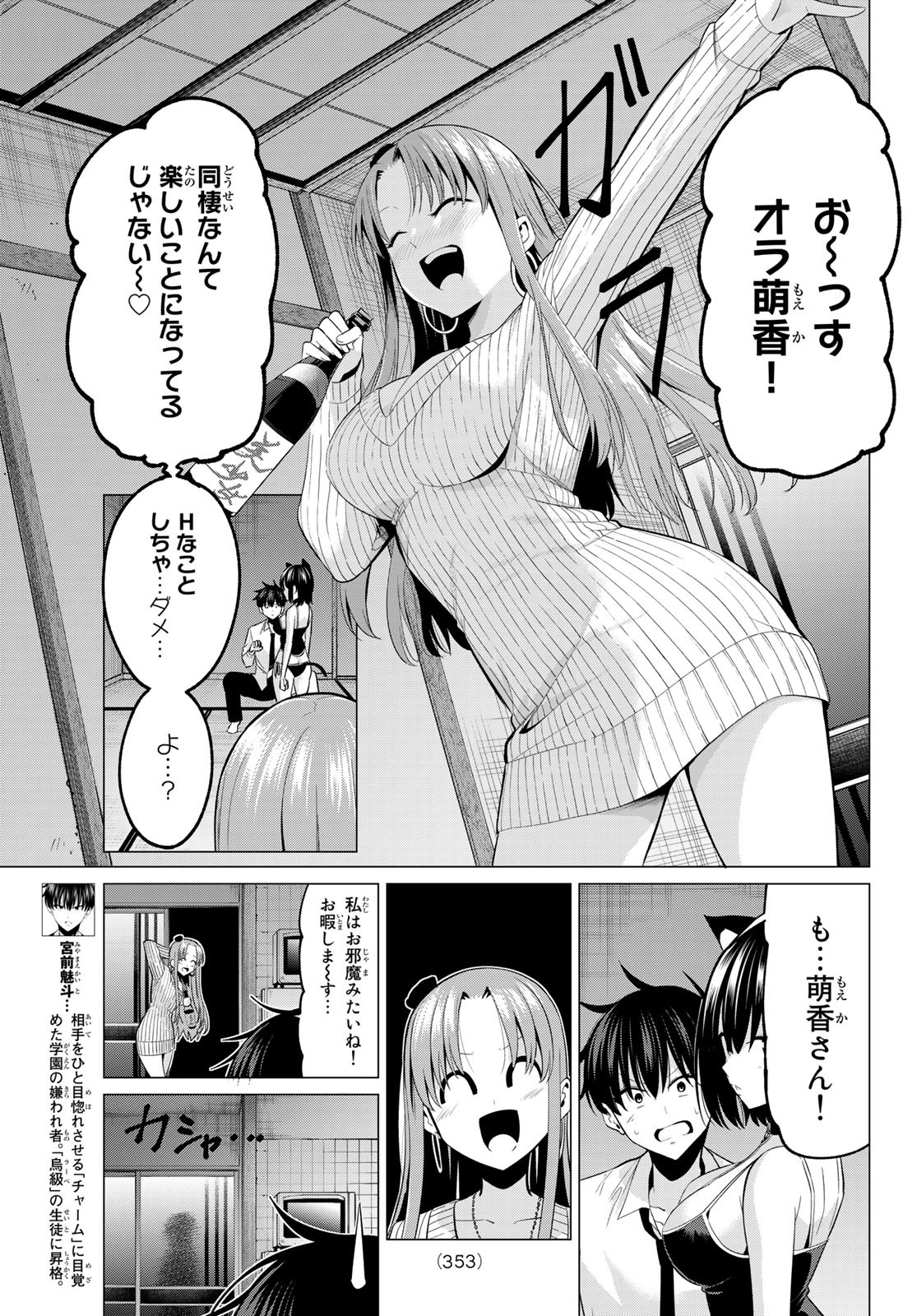 KOI KA MAHOU KA WAKARANAI! - raw - Chapter 10 - https://jpdd.ccdd.to/JPDD/35001505/hdcpzmct2ns.jpg