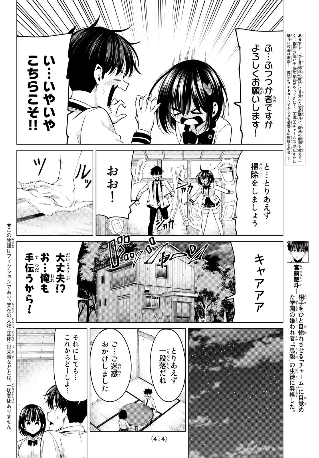 KOI KA MAHOU KA WAKARANAI! - raw - Chapter 9 - https://jpdd.ccdd.to/JPDD/35001505/htbmnztpjjj.jpg