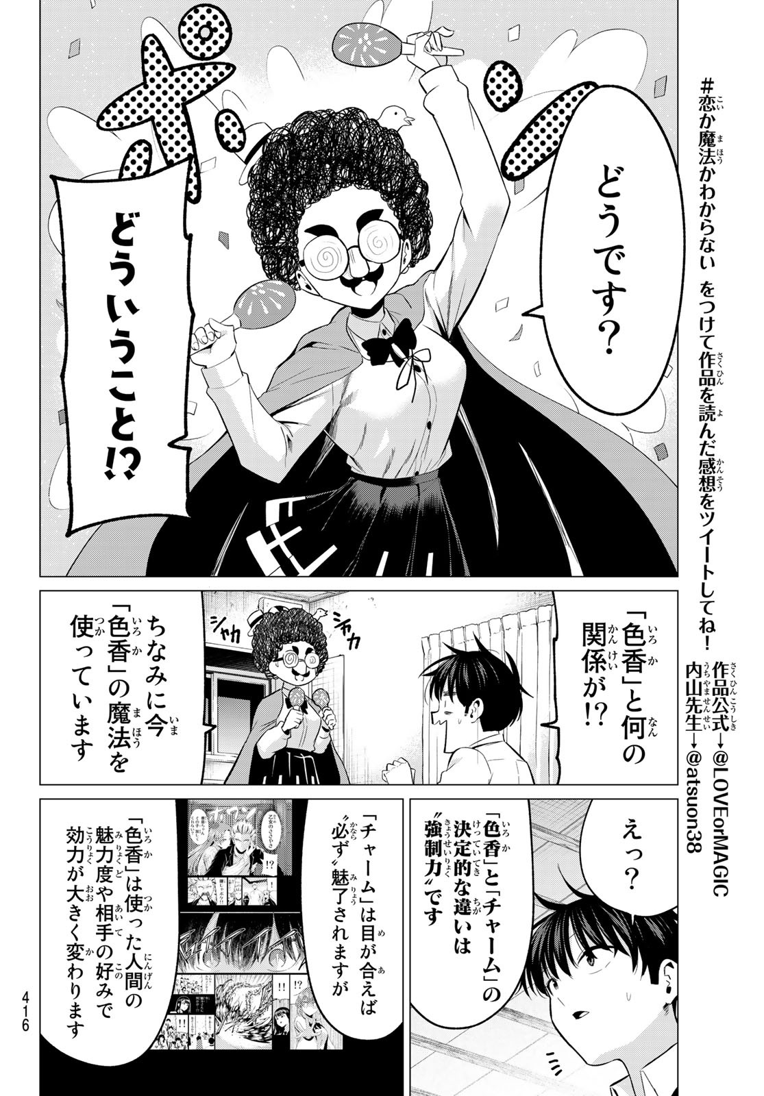 KOI KA MAHOU KA WAKARANAI! - raw - Chapter 9 - https://jpdd.ccdd.to/JPDD/35001505/mehduk4uawk.jpg