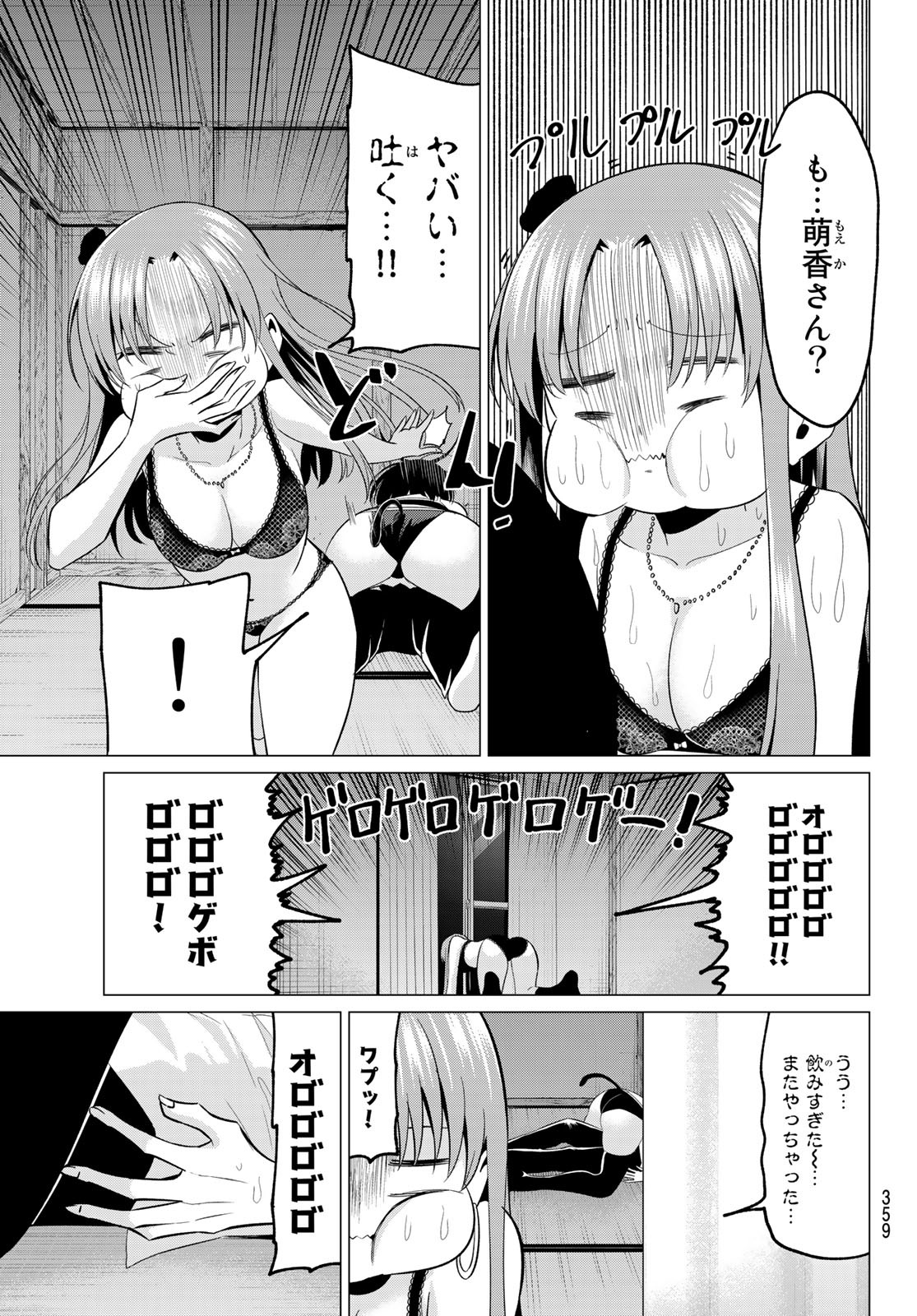 KOI KA MAHOU KA WAKARANAI! - raw - Chapter 11 - https://jpdd.ccdd.to/JPDD/35001505/mjr145iod5b.jpg