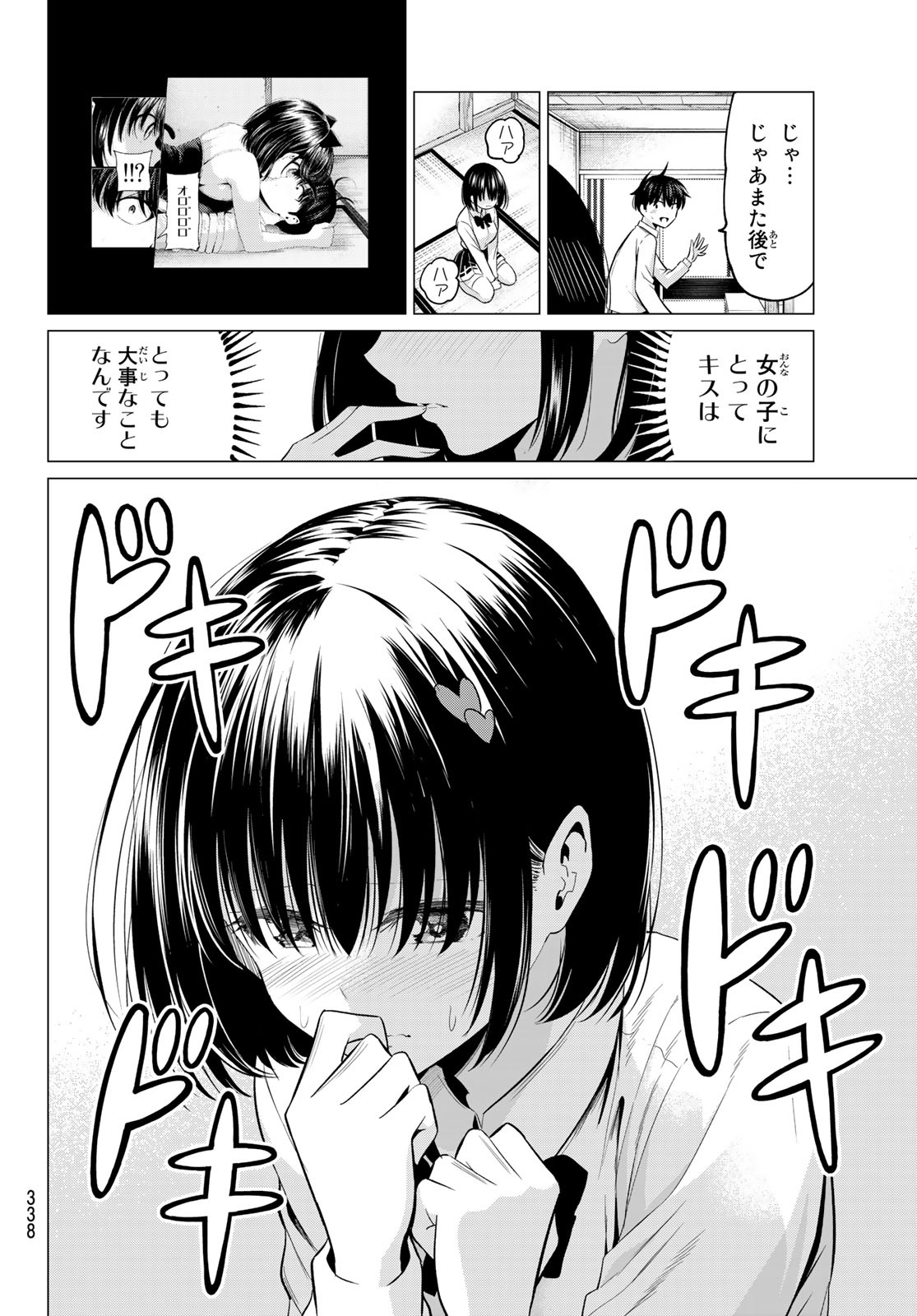 KOI KA MAHOU KA WAKARANAI! - raw - Chapter 12 - https://jpdd.ccdd.to/JPDD/35001505/ojwgbq5yfu2.jpg