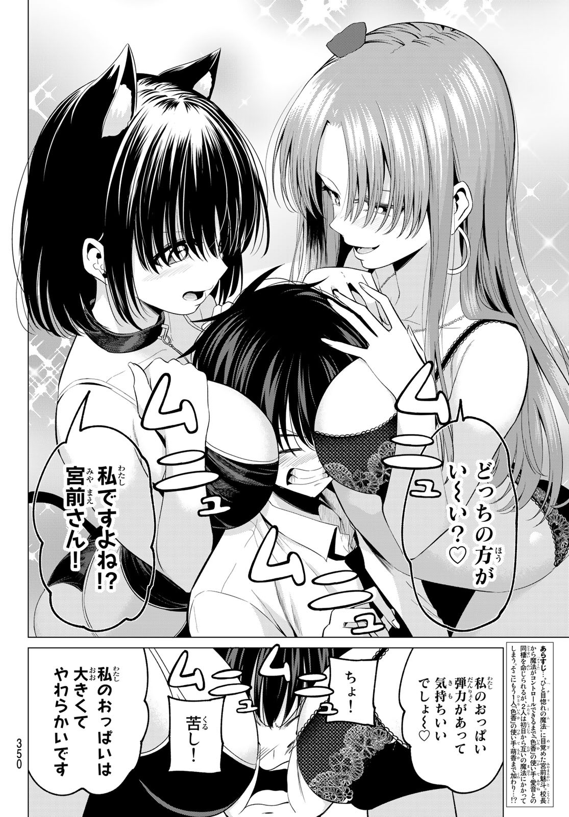 KOI KA MAHOU KA WAKARANAI! - raw - Chapter 11 - https://jpdd.ccdd.to/JPDD/35001505/ol0ow4rrc4u.jpg