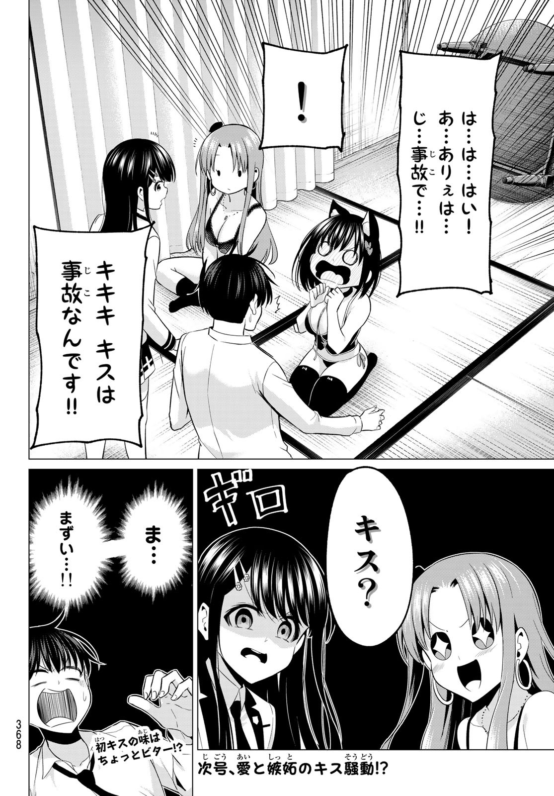 KOI KA MAHOU KA WAKARANAI! - raw - Chapter 11 - https://jpdd.ccdd.to/JPDD/35001505/qocry5unwkd.jpg