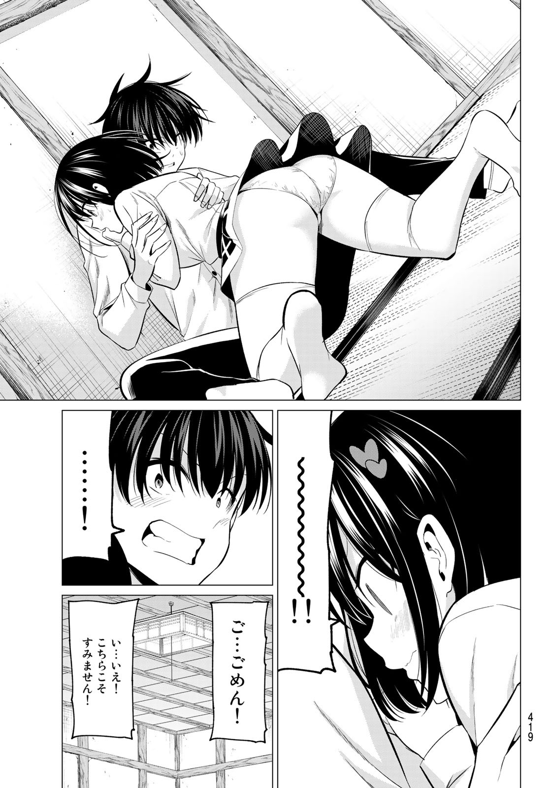 KOI KA MAHOU KA WAKARANAI! - raw - Chapter 9 - https://jpdd.ccdd.to/JPDD/35001505/syuks5sk5nx.jpg