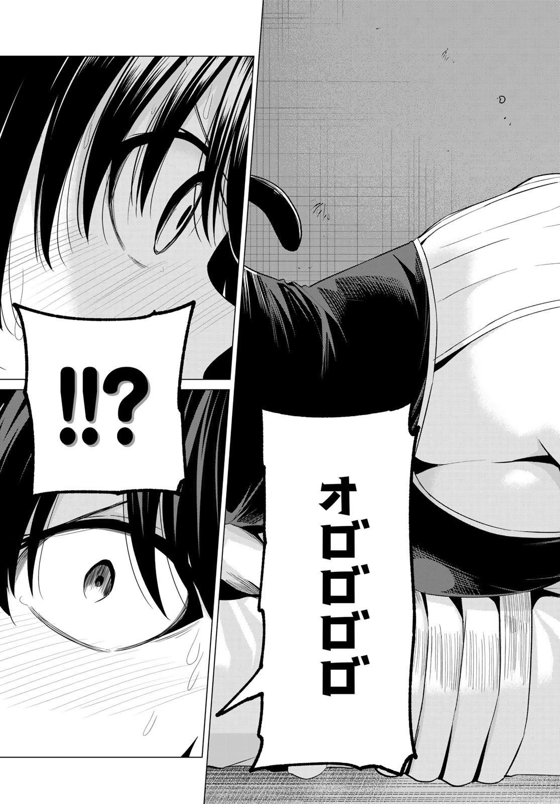 KOI KA MAHOU KA WAKARANAI! - raw - Chapter 11 - https://jpdd.ccdd.to/JPDD/35001505/timythms5eq.jpg