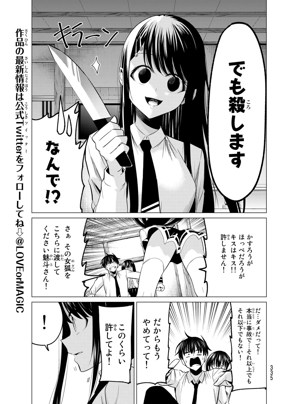 KOI KA MAHOU KA WAKARANAI! - raw - Chapter 12 - https://jpdd.ccdd.to/JPDD/35001505/ucrgpmbeyxu.jpg