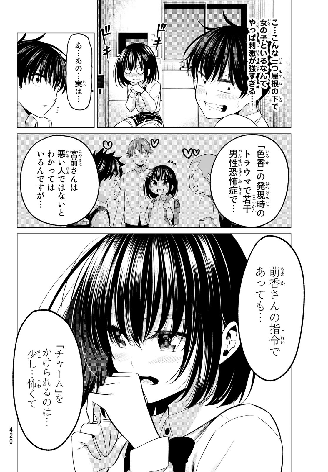 KOI KA MAHOU KA WAKARANAI! - raw - Chapter 9 - https://jpdd.ccdd.to/JPDD/35001505/vqxivhrobqz.jpg