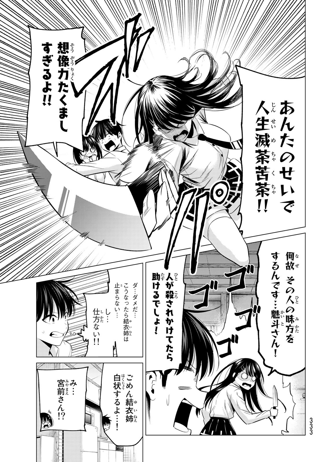 KOI KA MAHOU KA WAKARANAI! - raw - Chapter 12 - https://jpdd.ccdd.to/JPDD/35001505/ybpn0l3ukrv.jpg