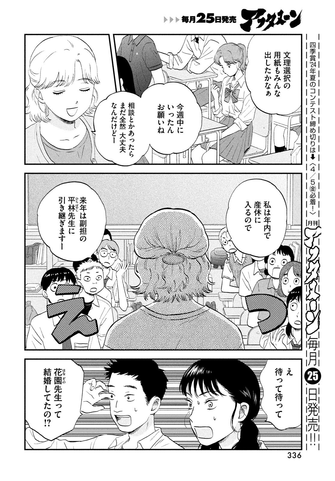 SUKIPPU TO ROFA - raw - Chapter 58 - https://jpdd.ccdd.to/JPDD/35011505/1g1210fsyl4.jpg