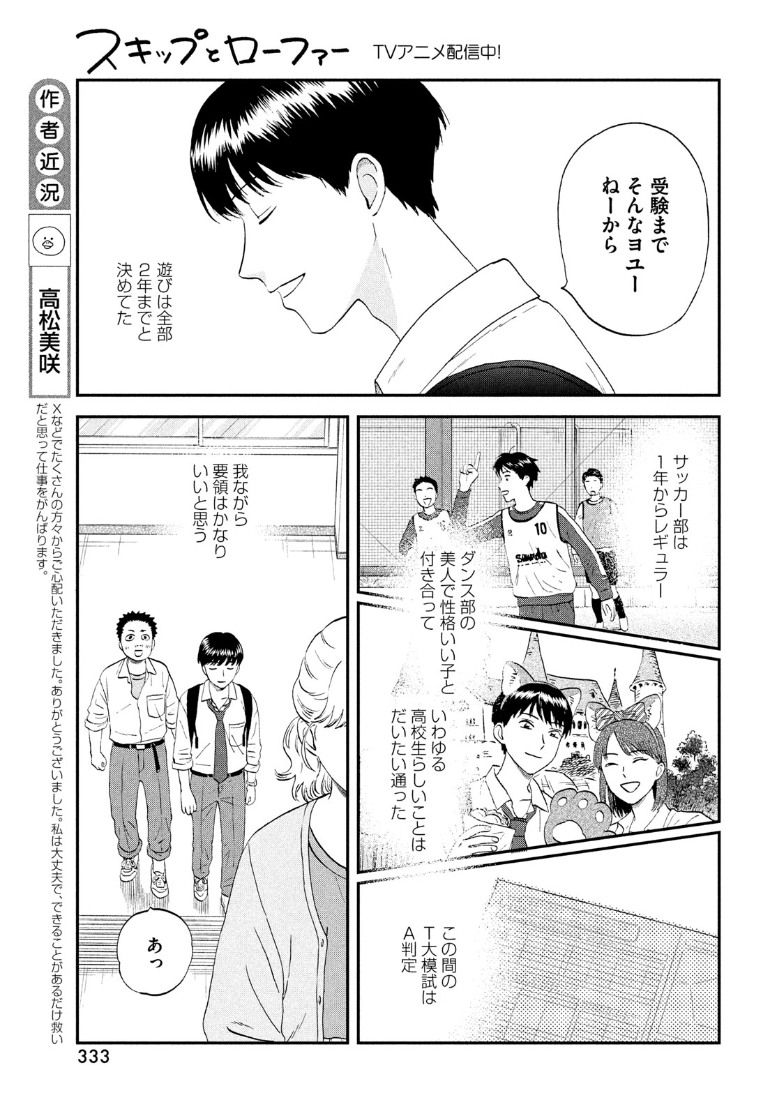 SUKIPPU TO ROFA - raw - Chapter 58 - https://jpdd.ccdd.to/JPDD/35011505/2eulxi0sdyl.jpg