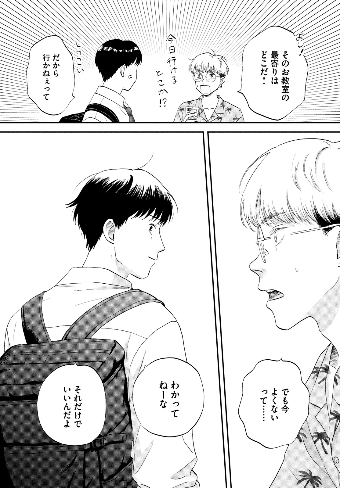 SUKIPPU TO ROFA - raw - Chapter 59 - https://jpdd.ccdd.to/JPDD/35011505/2ro4us2j3qc.jpg