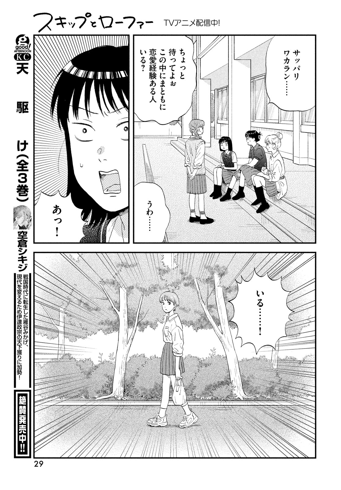 SUKIPPU TO ROFA - raw - Chapter 60 - https://jpdd.ccdd.to/JPDD/35011505/3luw5vecm02.jpg