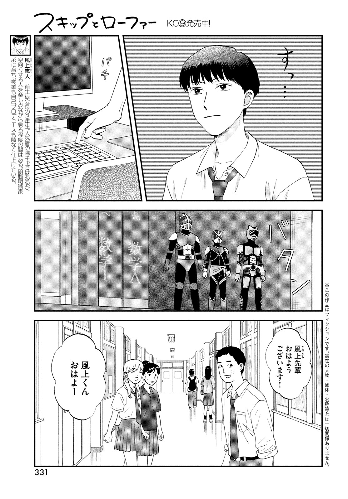 SUKIPPU TO ROFA - raw - Chapter 58 - https://jpdd.ccdd.to/JPDD/35011505/444wipiai2k.jpg