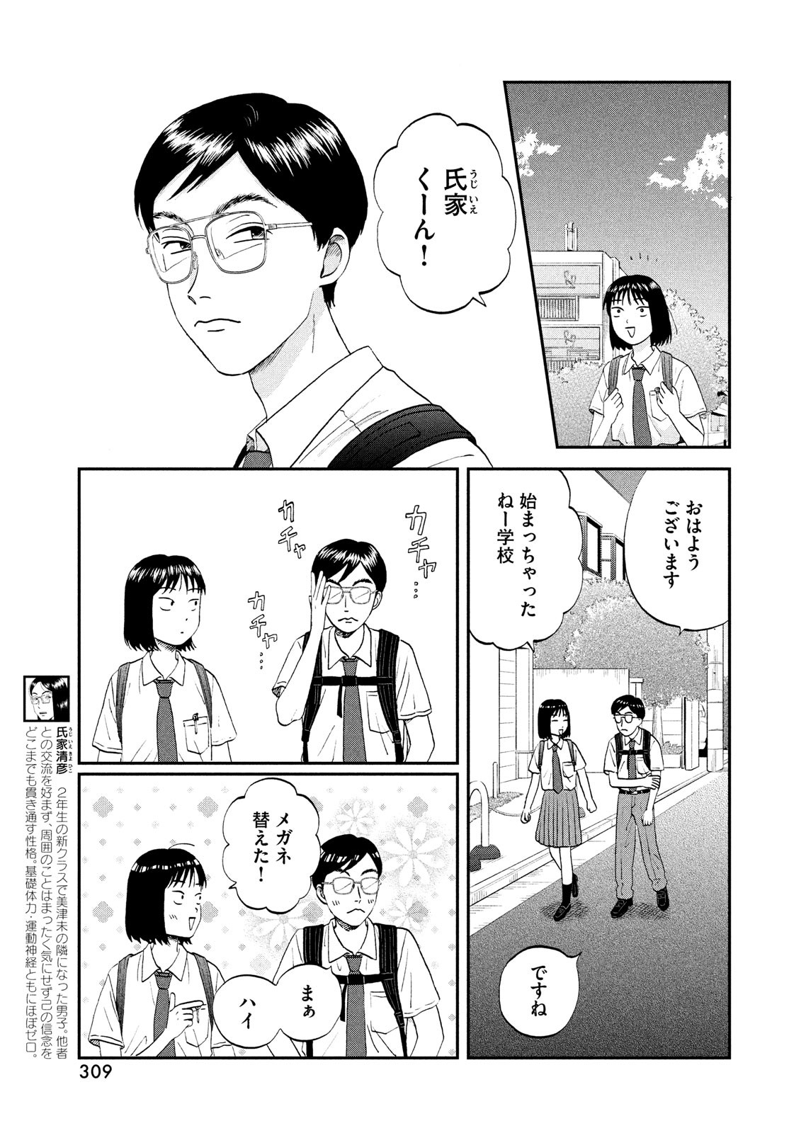 SUKIPPU TO ROFA - raw - Chapter 57 - https://jpdd.ccdd.to/JPDD/35011505/5uycm2thba3.jpg