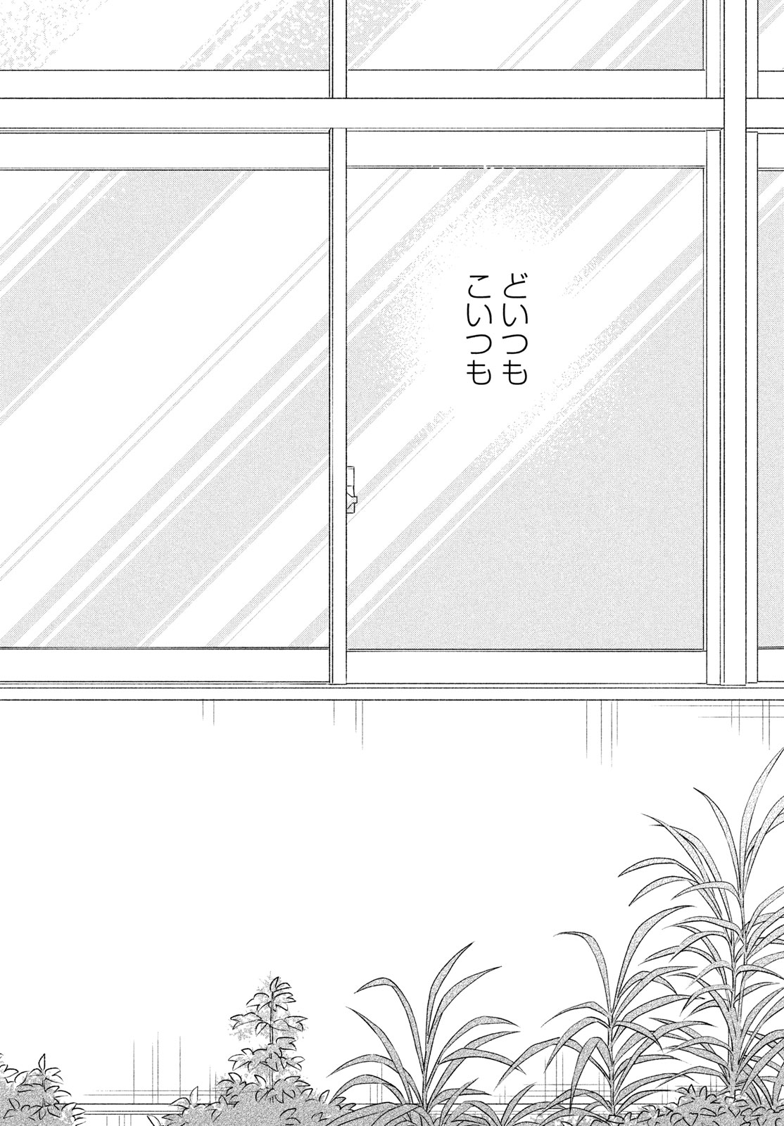 SUKIPPU TO ROFA - raw - Chapter 58 - https://jpdd.ccdd.to/JPDD/35011505/apgujado0xf.jpg