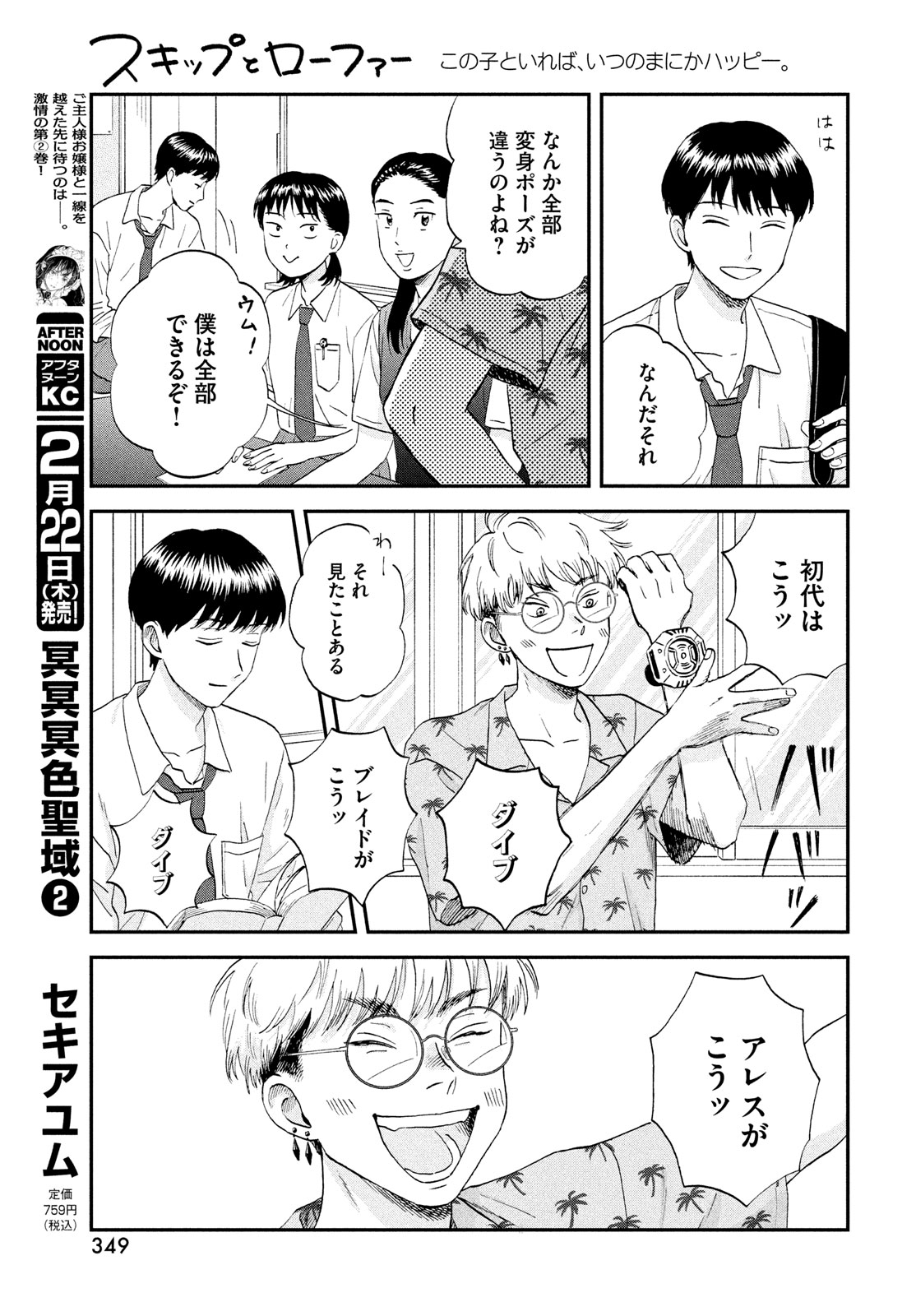 SUKIPPU TO ROFA - raw - Chapter 58 - https://jpdd.ccdd.to/JPDD/35011505/beicxmkjvdv.jpg