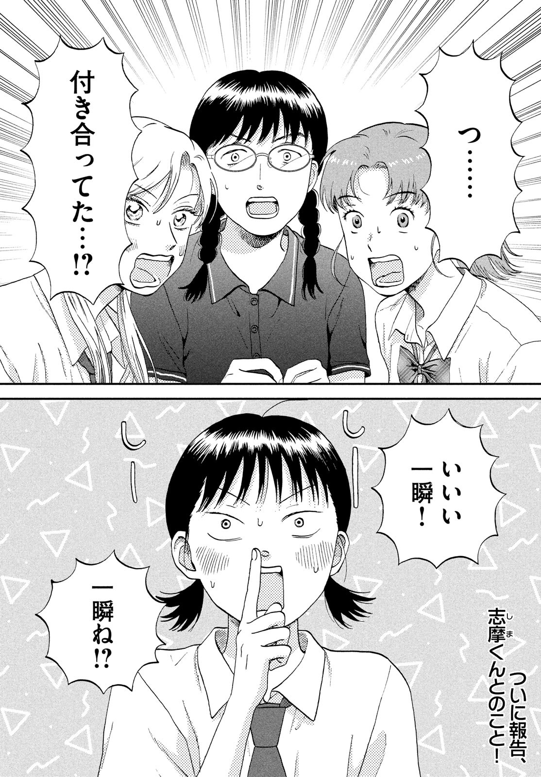 SUKIPPU TO ROFA - raw - Chapter 57 - https://jpdd.ccdd.to/JPDD/35011505/cjqqqebagew.jpg
